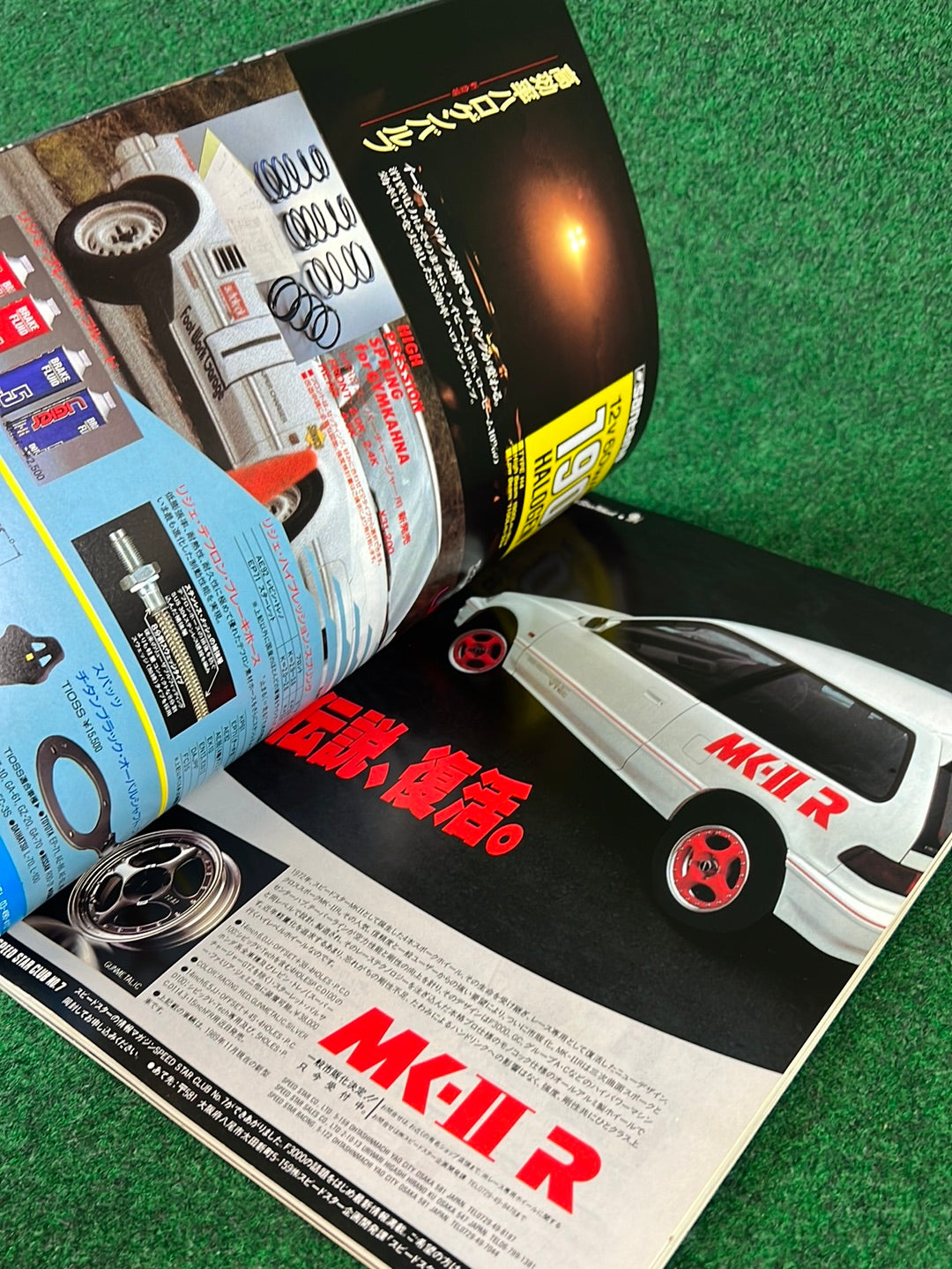 Speed Mind Magazine - April 1990