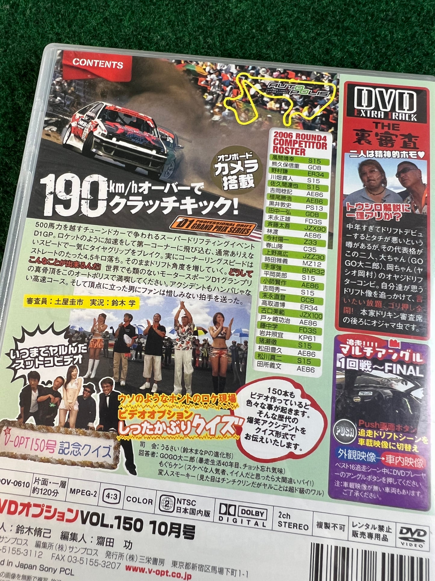 Option Video DVD - Vol. 150