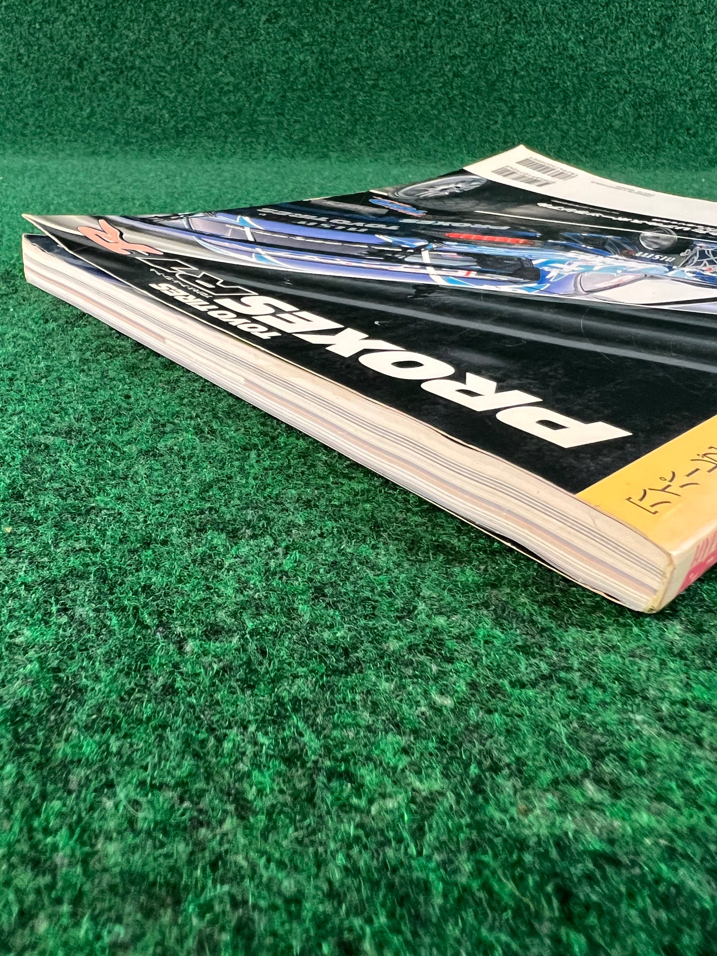 Hyper Rev Magazine - Nissan Silvia - No. 8 Vol. 125