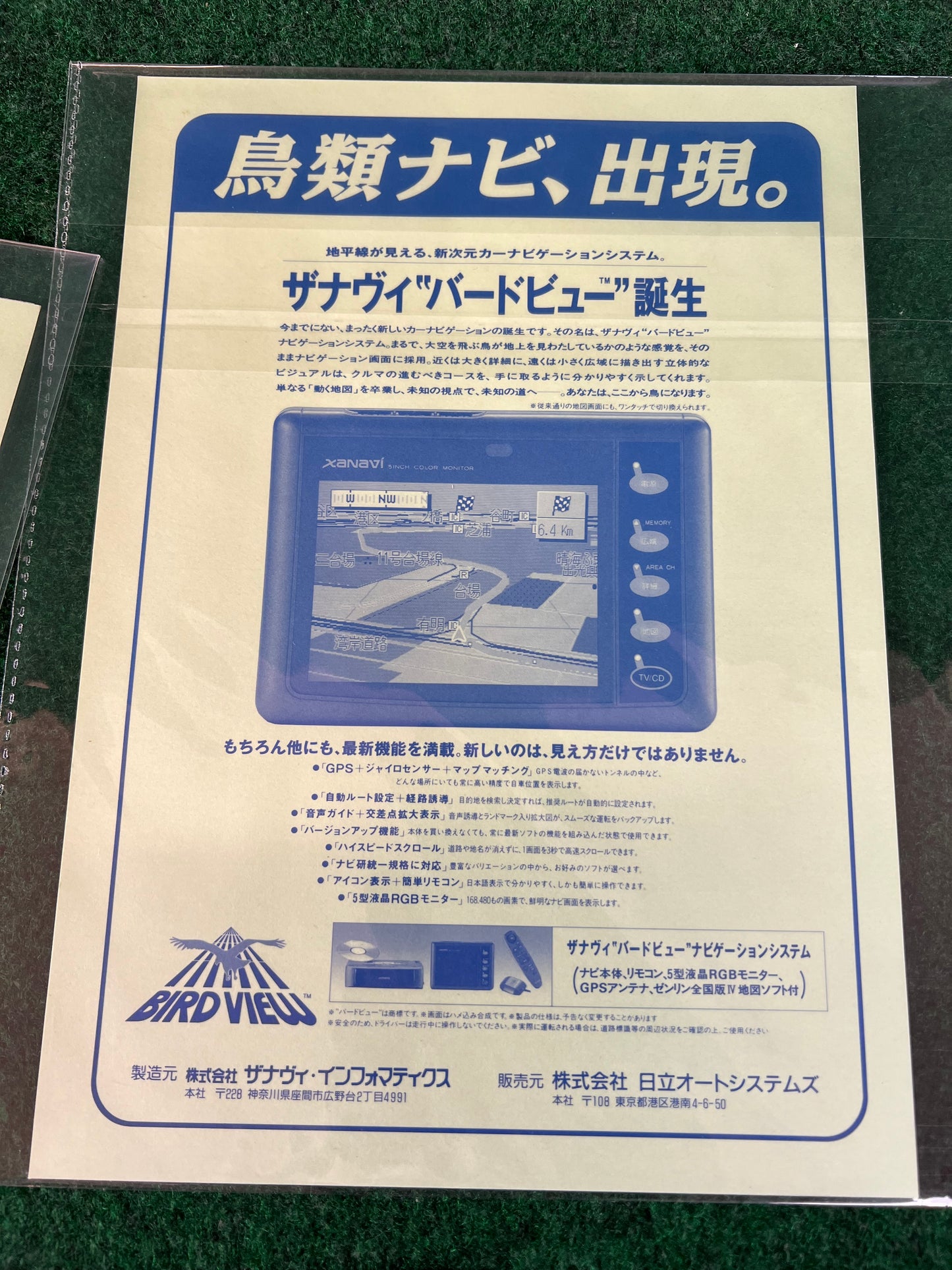 Nissan Skyline GT-R, Super GT, JGTC, Super Taikyu Sticker Set