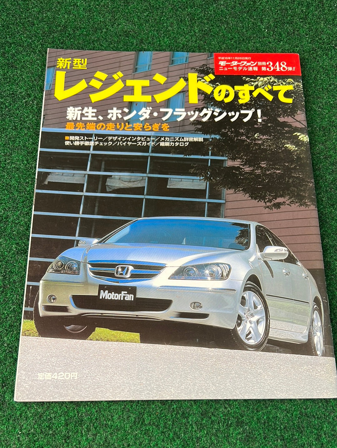 MotorFan JDM Honda Accord (TSX) & Legend (RL) Magazine Set