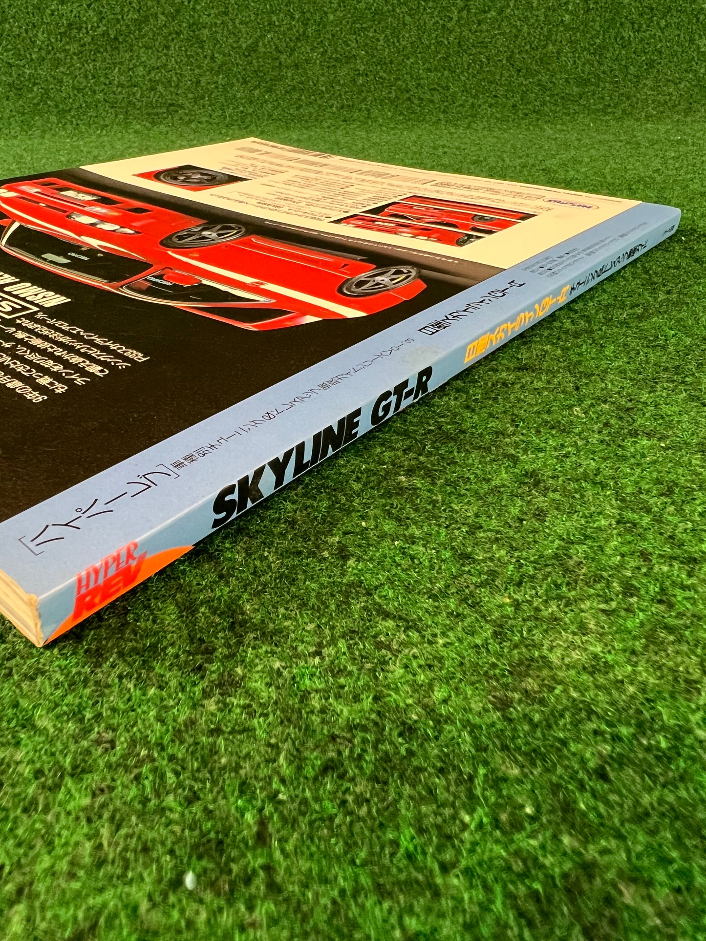 Hyper Rev Magazine - Nissan Skyline R32 GTR Vol. 3