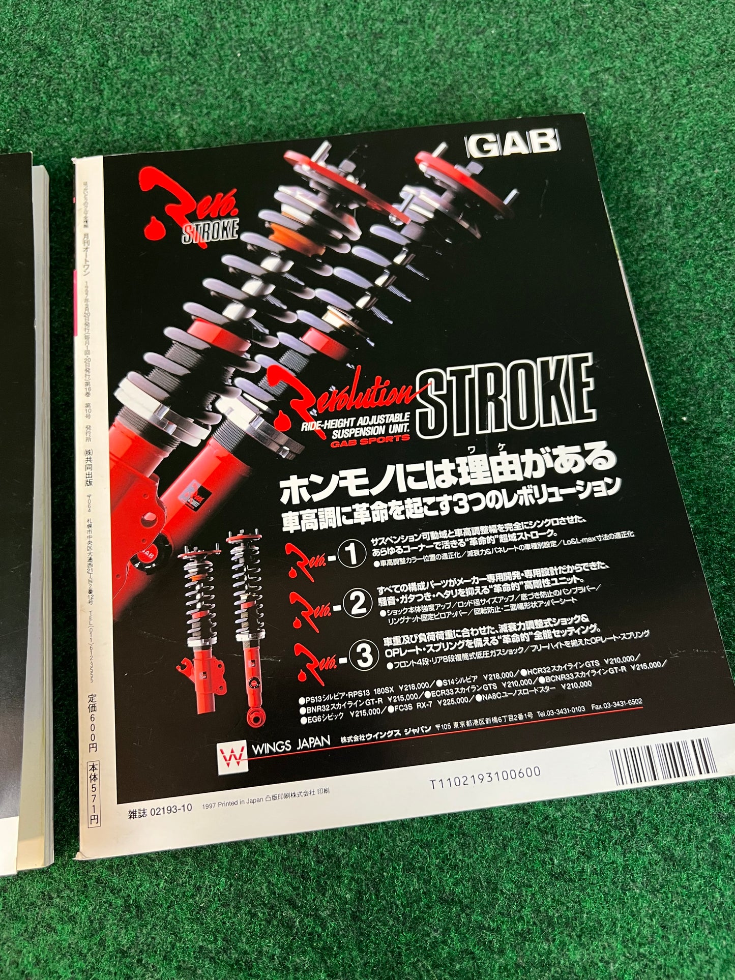Auto One (Hokkaido) Magazine November & December 1997 Set