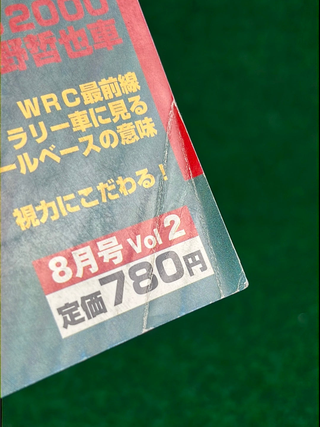 Techno Auto Magazine (#2) - 2001 Vol. 2