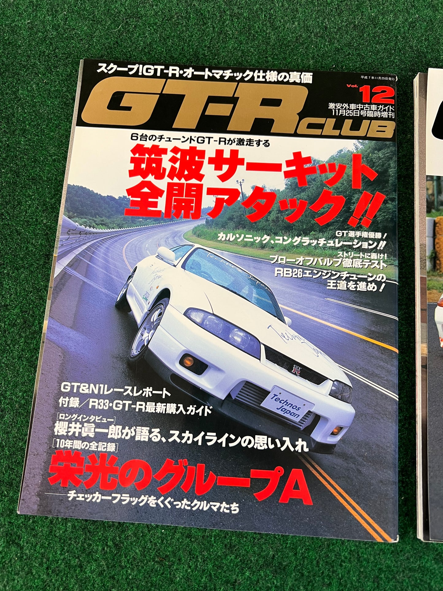 GT-R Club Magazine - Vol. 11 & 12
