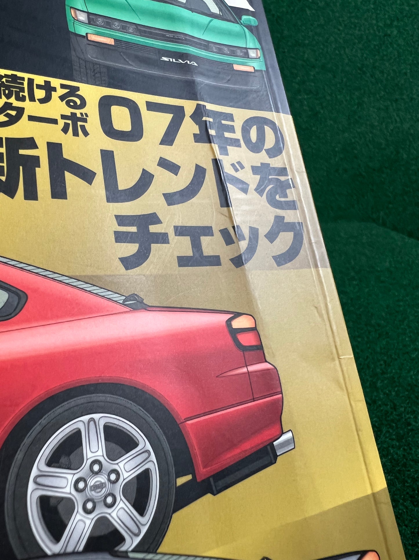Hyper Rev Magazine - Nissan Silvia - No. 8 Vol. 125