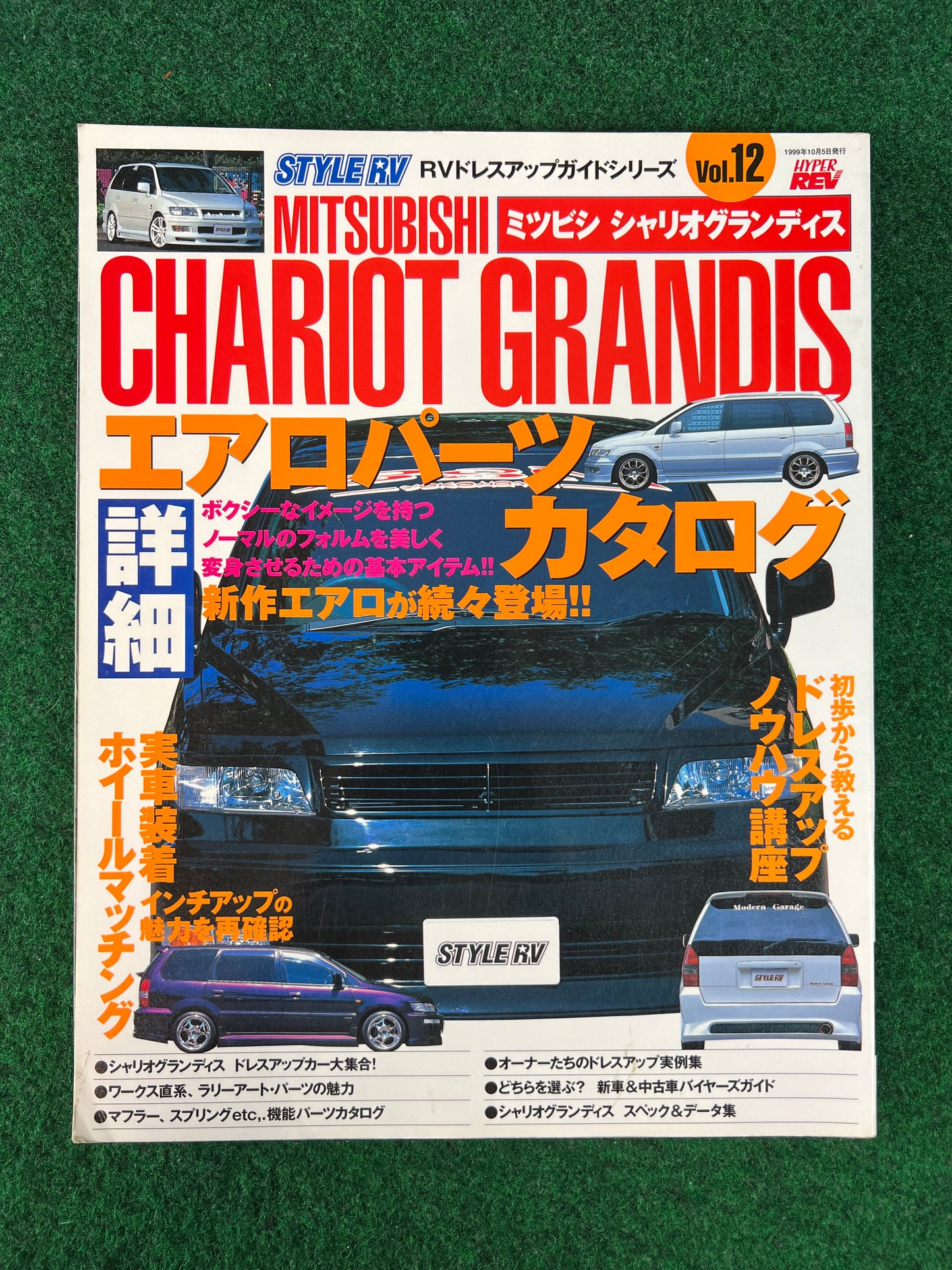 Mitsubishi Chariot Grandis - Style RV Magazine Vol. 12 by Hyper Rev