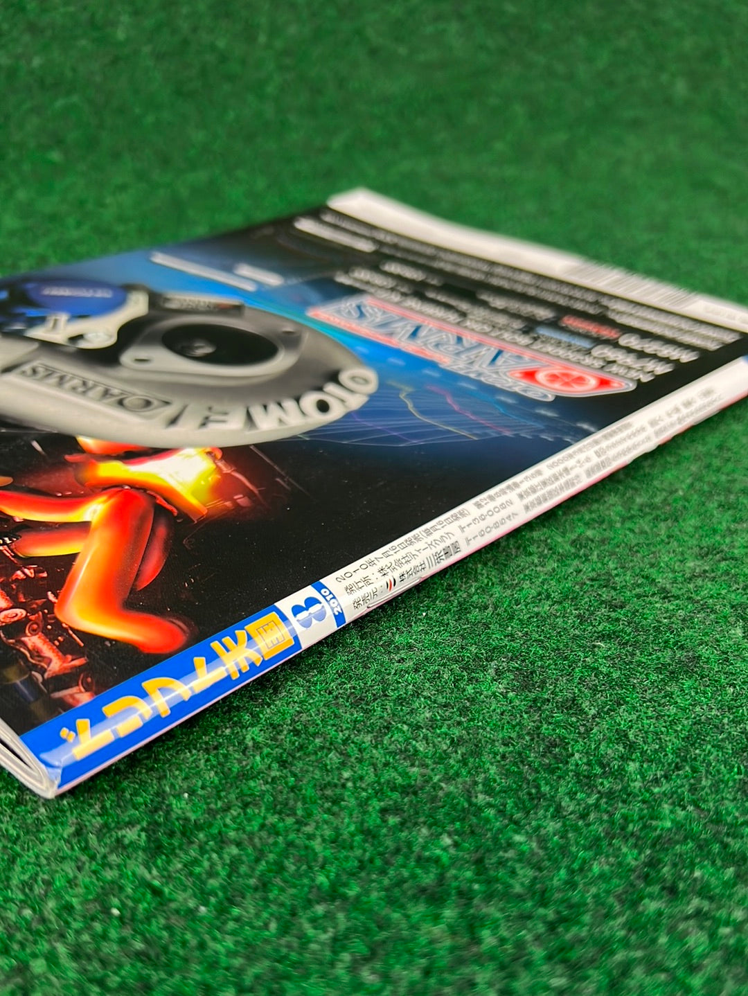 Drift Tengoku Magazine - August 2010