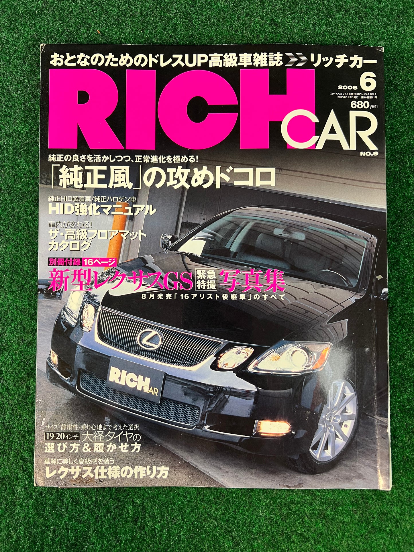 Rich Car - VIP Magazine June 2005 No. 9