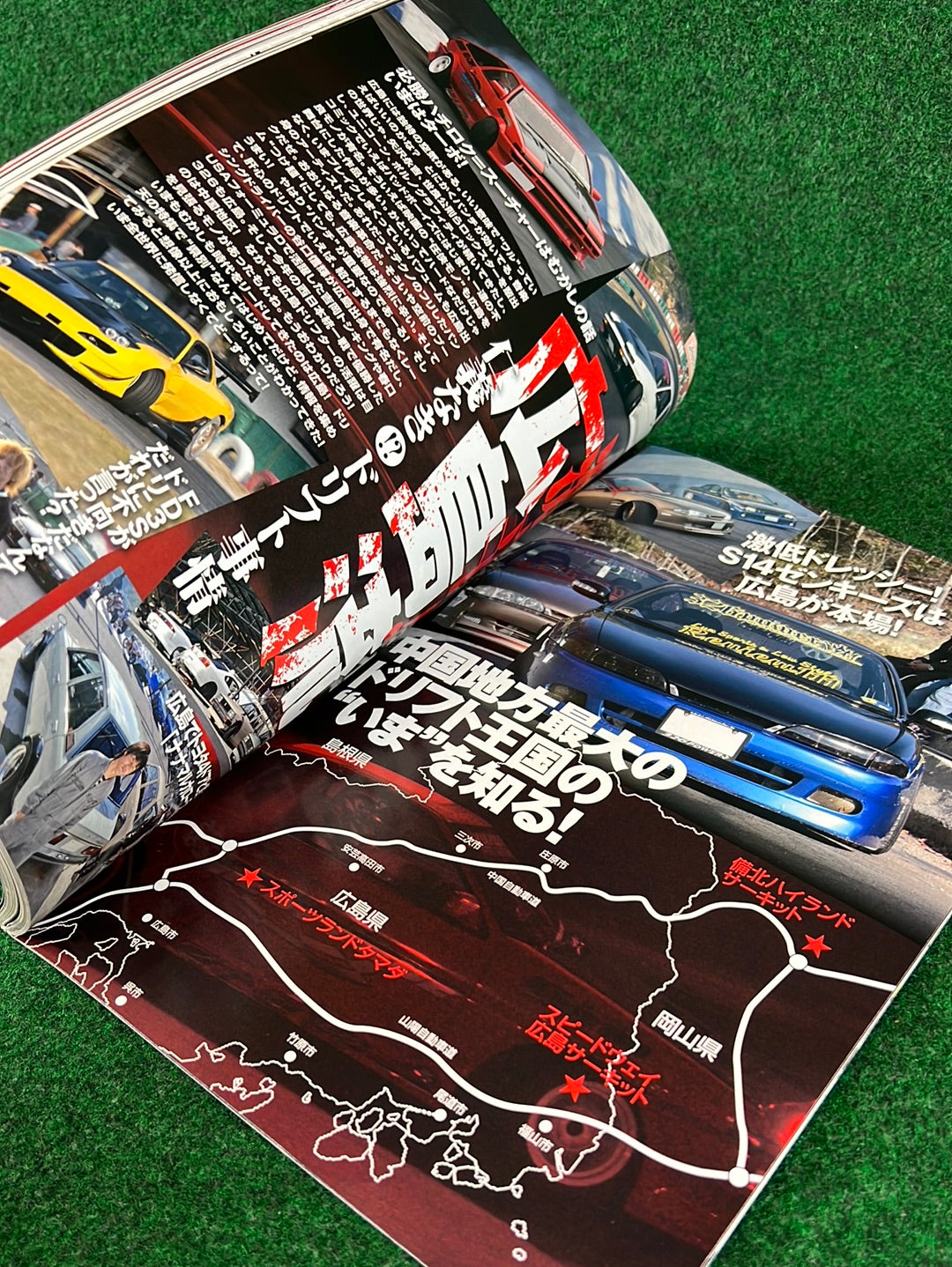 Drift Tengoku Magazine - January 2010