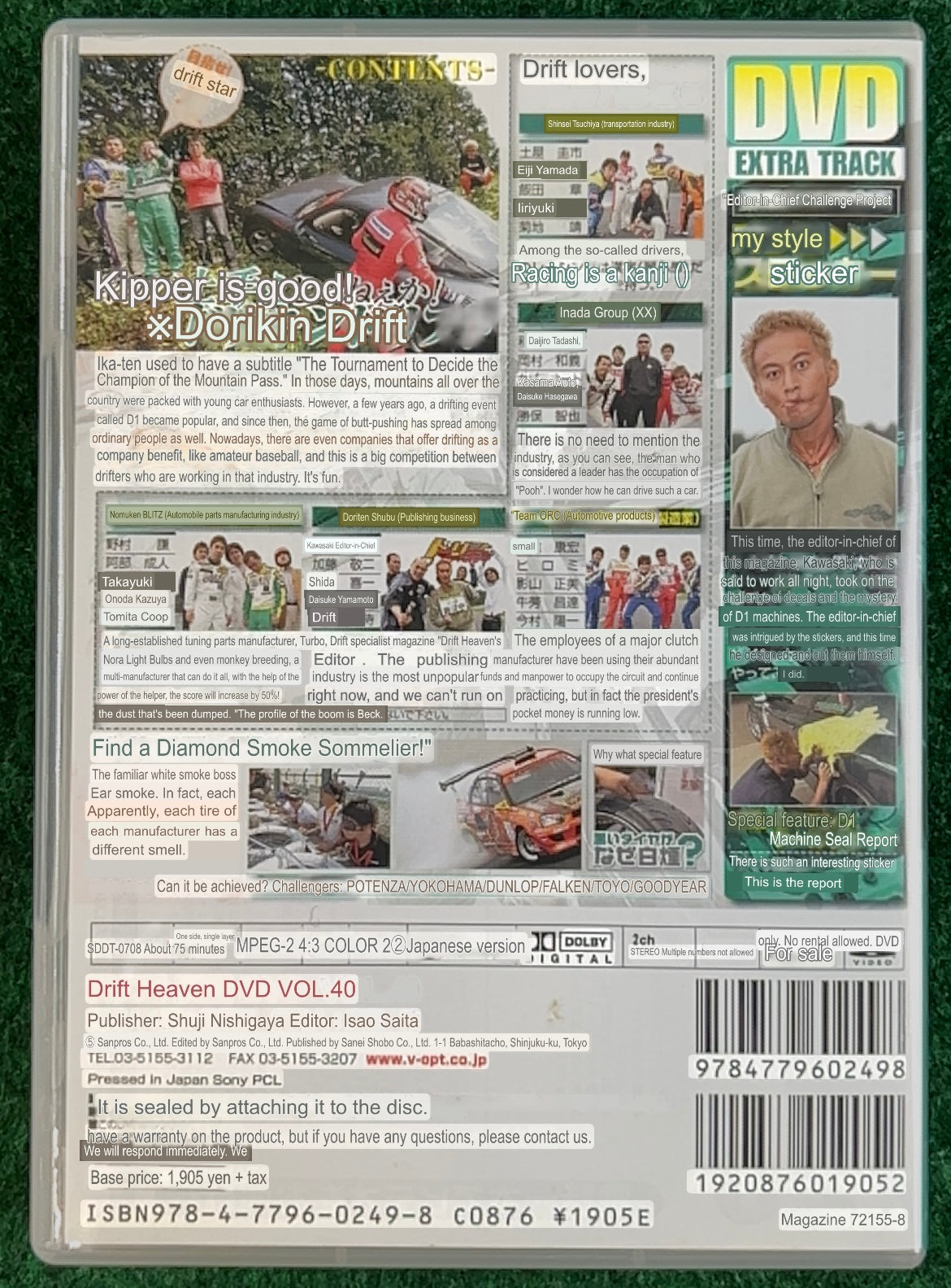 Drift Tengoku DVD - Vol. 40