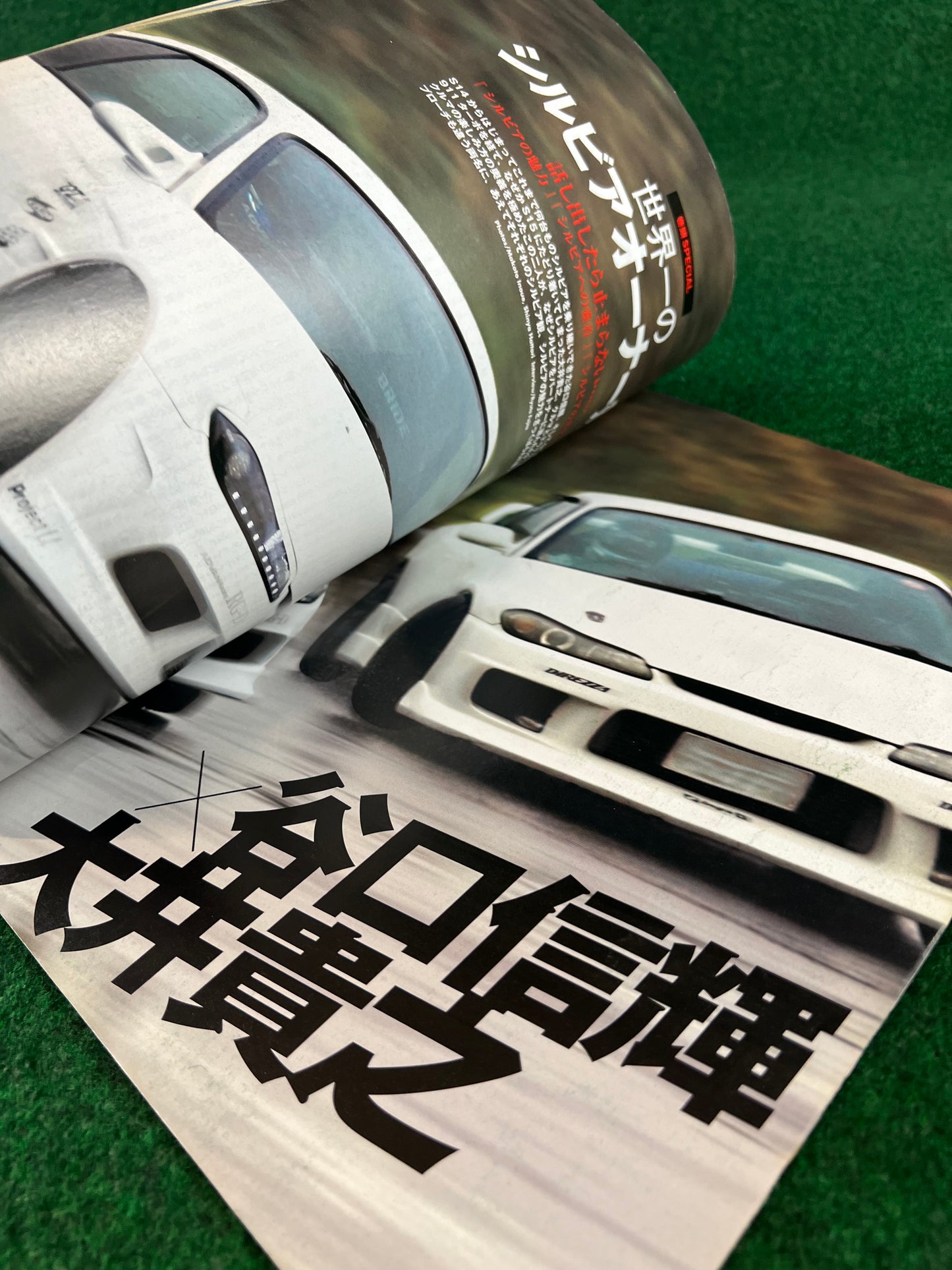 Hyper Rev Magazine - Nissan Silvia & 180SX No. 9 Vol. 150