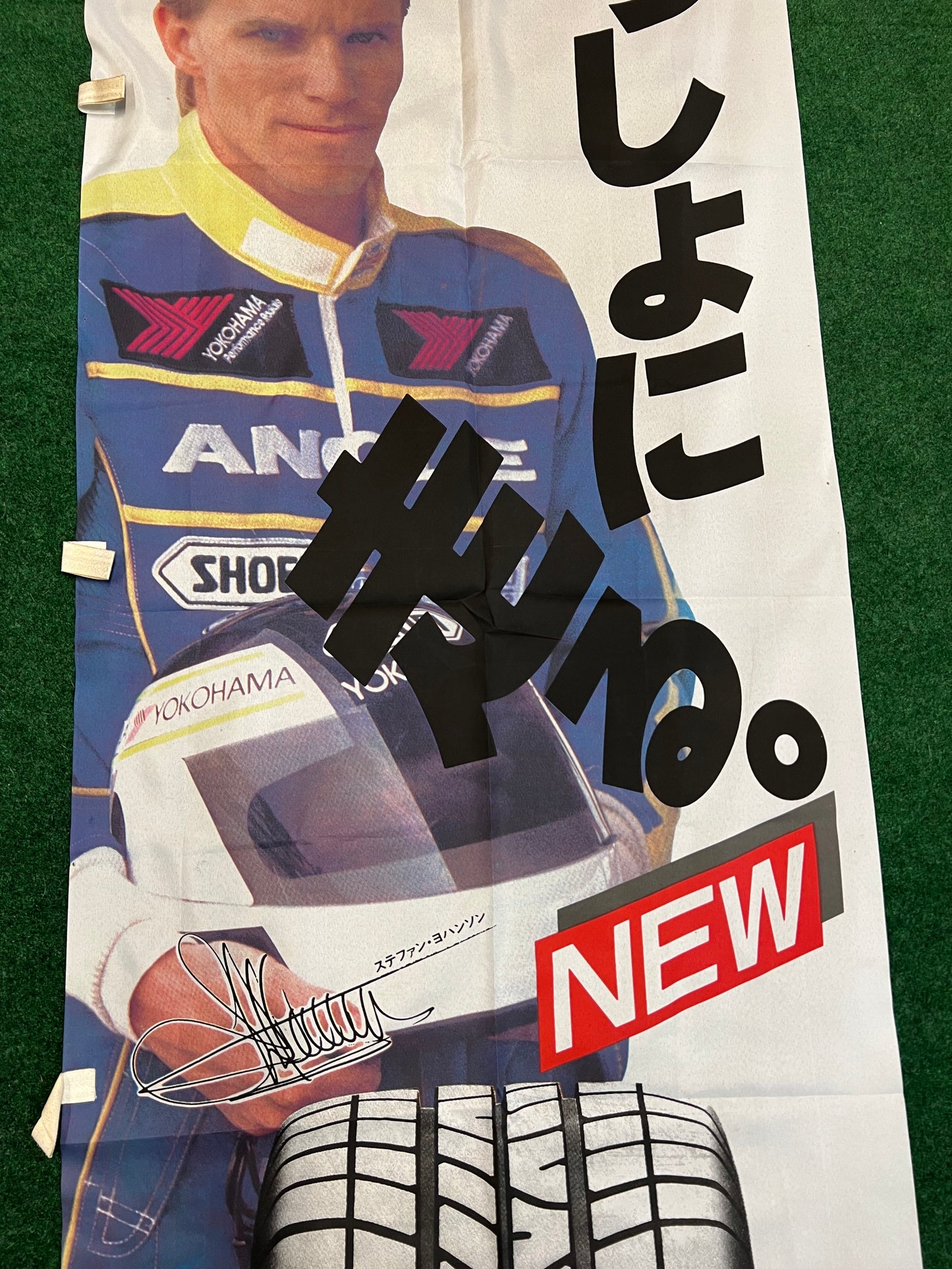 YOKOHAMA - Stefan Johansson Vintage Advertising Nobori Banner
