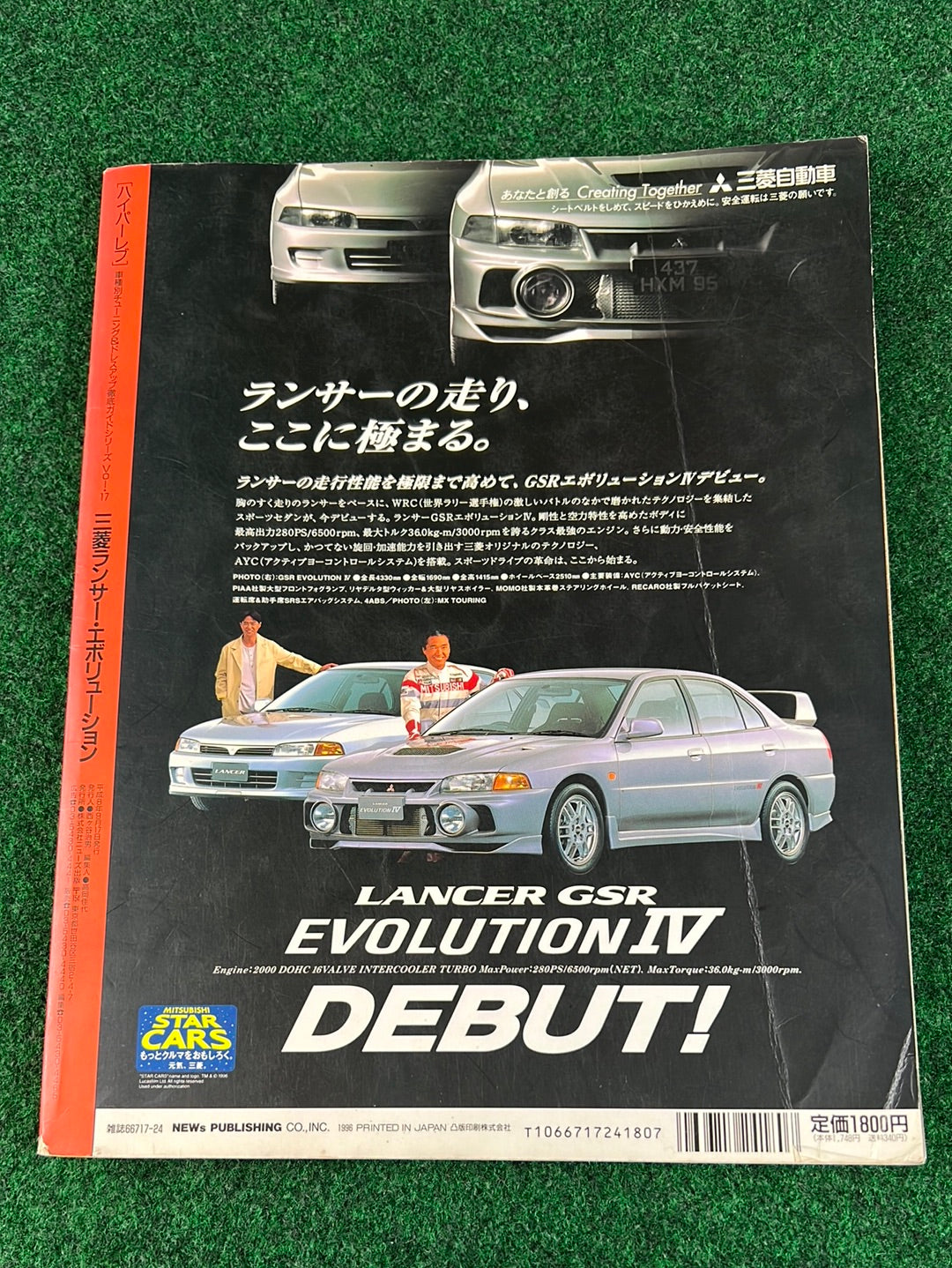 Hyper Rev Magazine - Mitsubishi Lancer Evolution - No. 1 Vol. 17