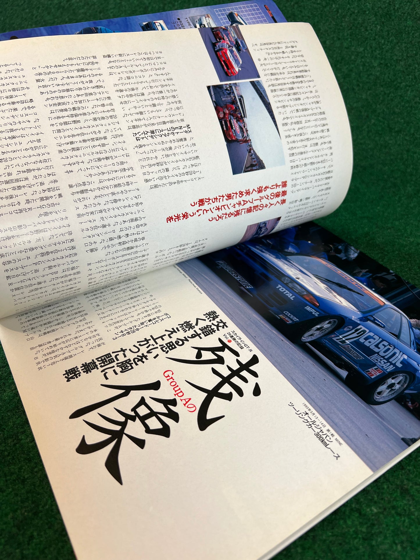 GT-R Magazine - Vol. 020