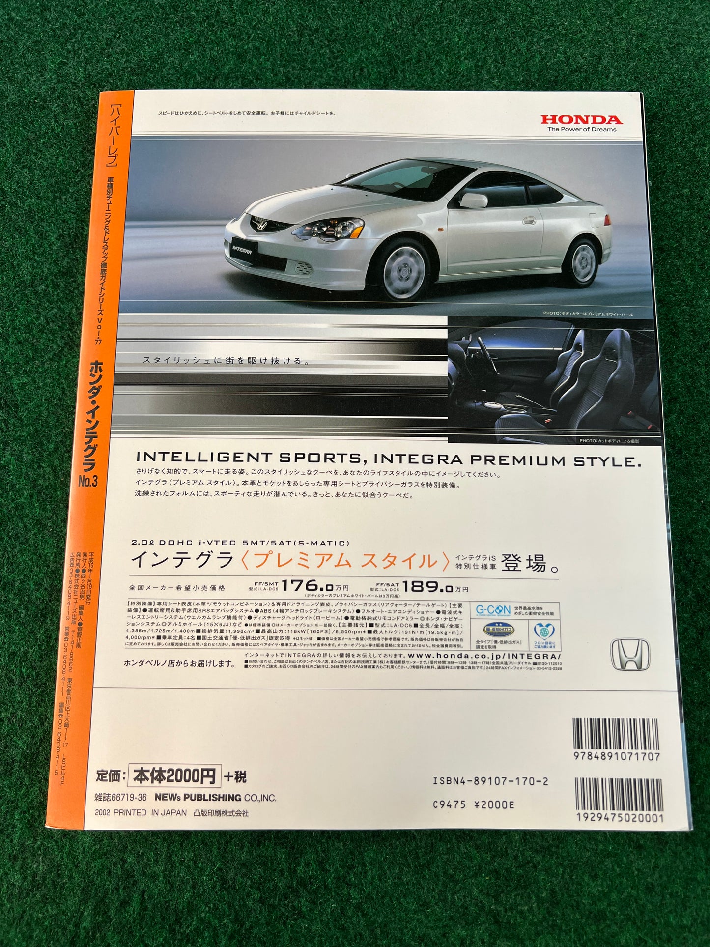 Hyper Rev Magazine - Honda Integra Vol. 77 No. 3