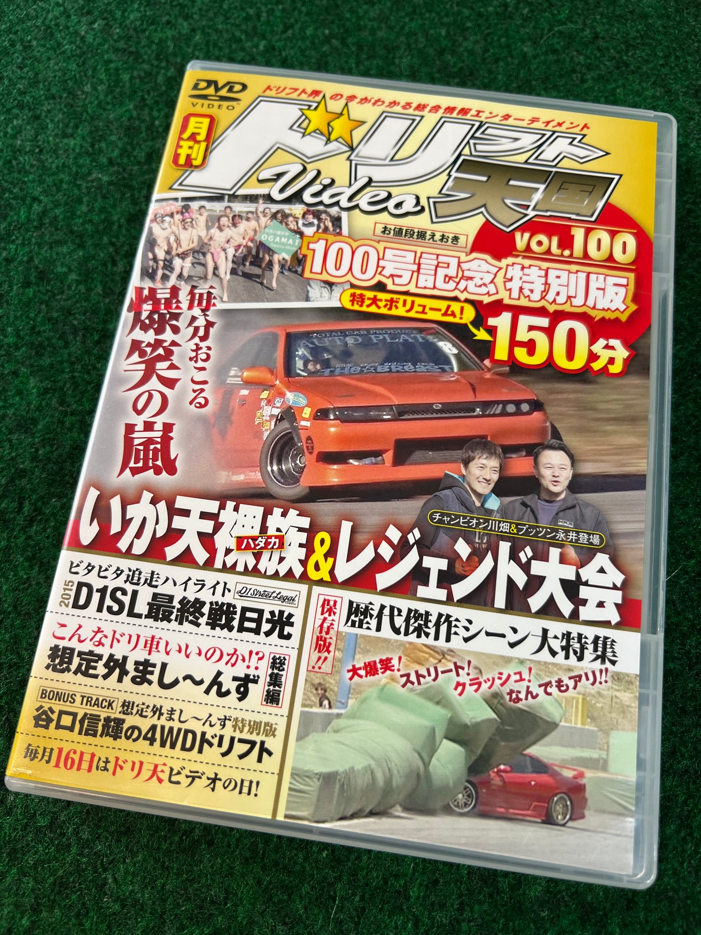 Drift Tengoku DVD - Vol. 100