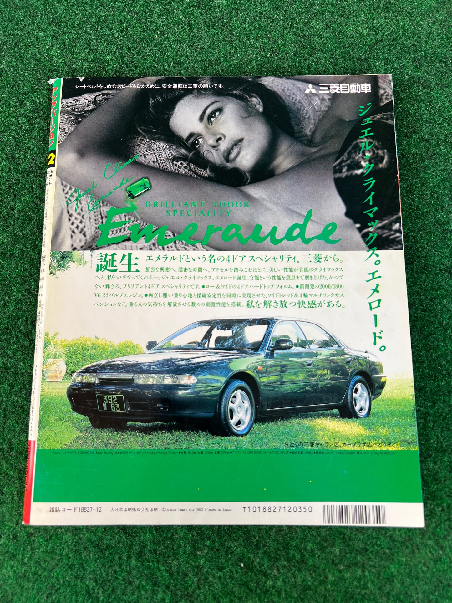 Young Version Magazine - December 1992