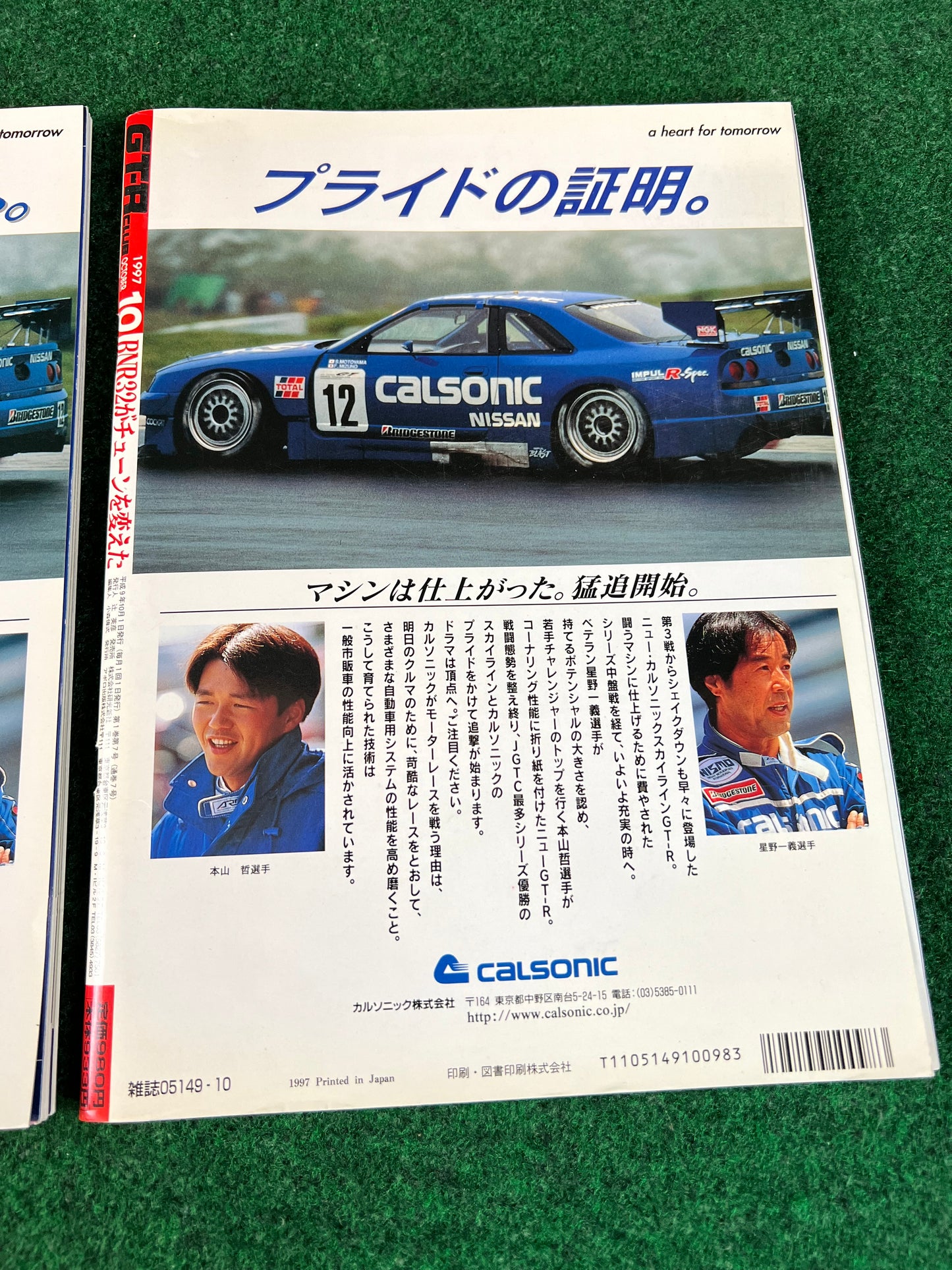 GT-R Club Magazine - Vol. 33 & 34