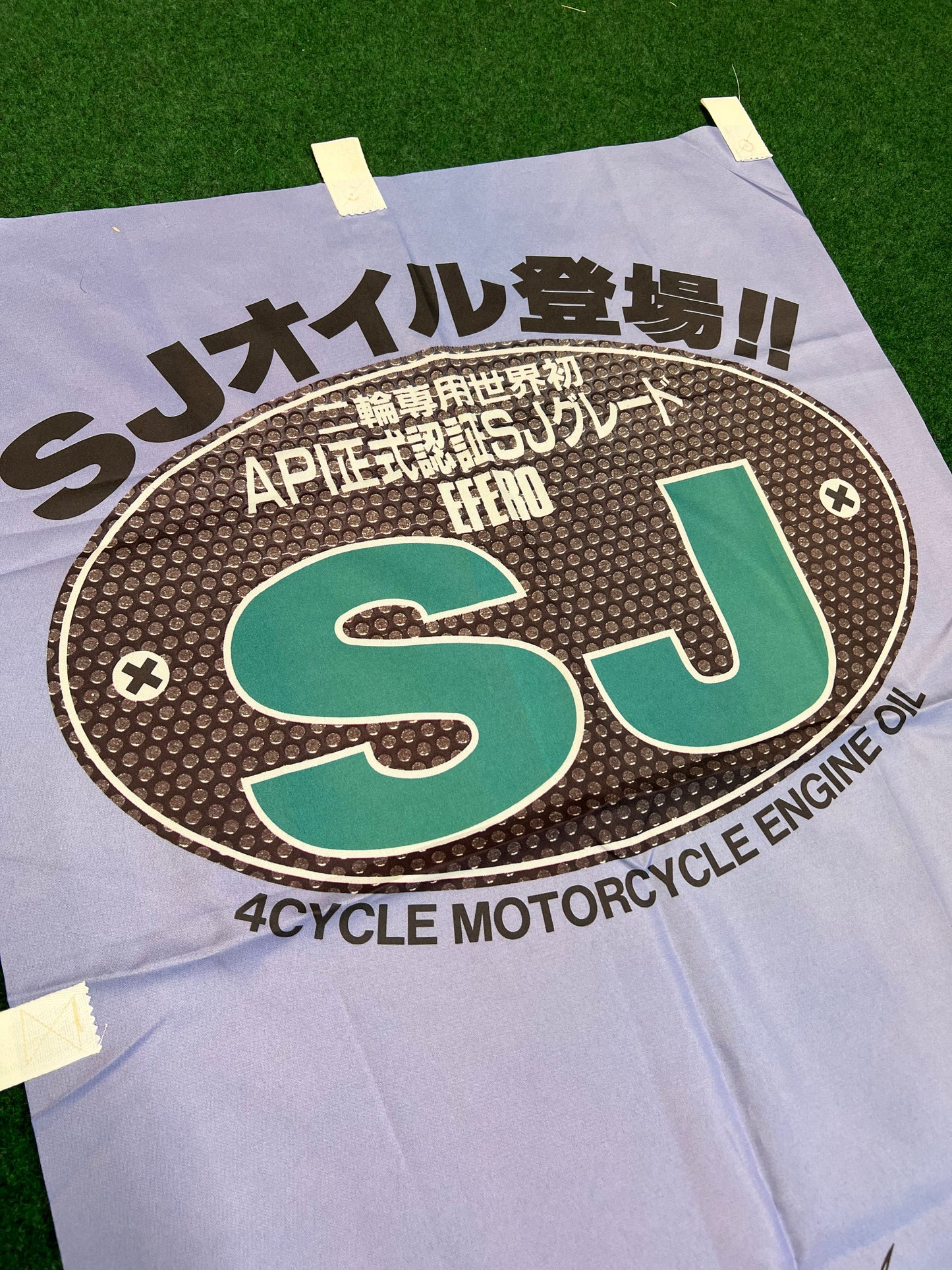 Yamaha - SJ Motorcycle Oil Super Jetter Advertising Nobori