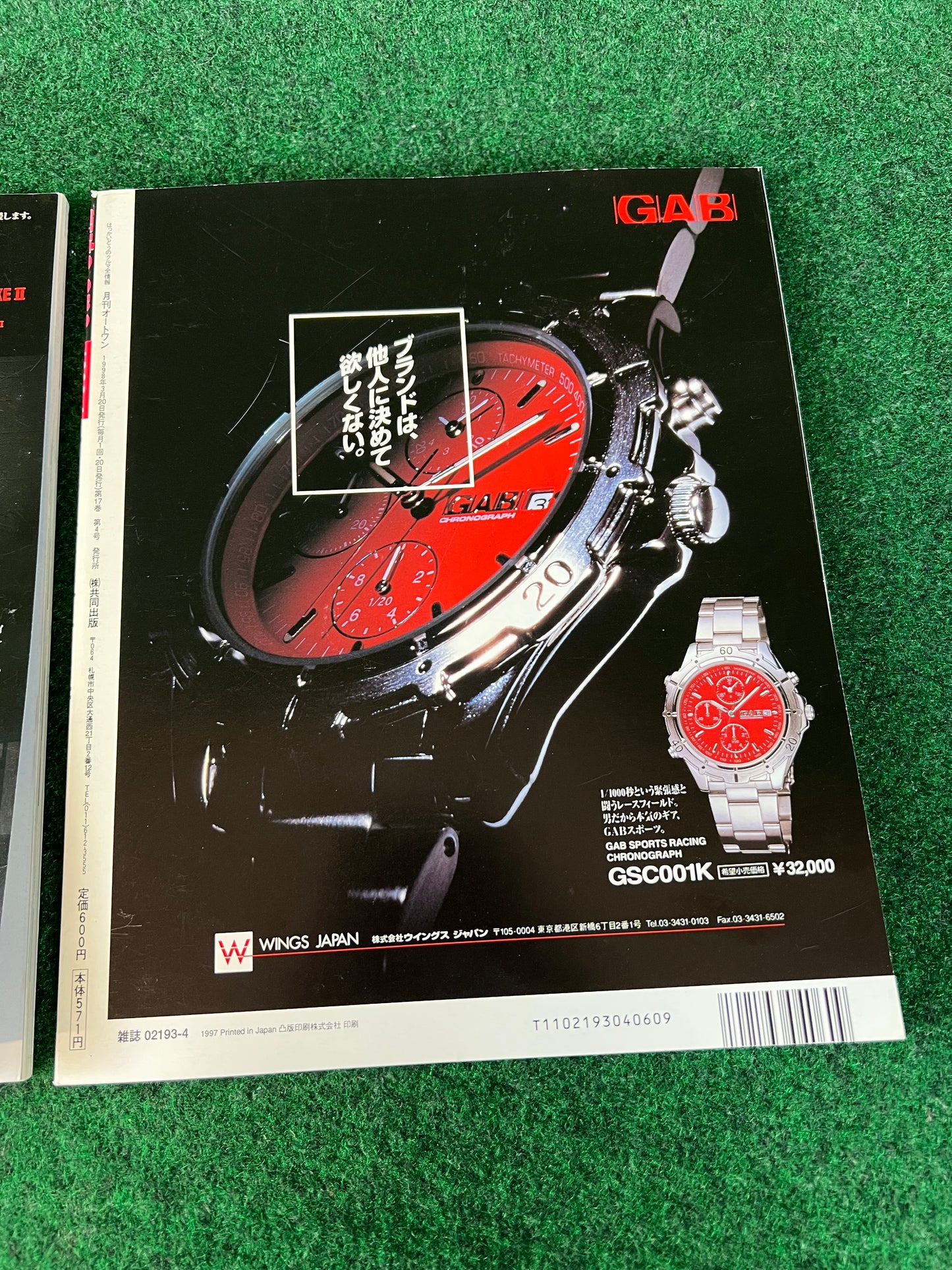 Auto One (Hokkaido) Magazine April & June 1998 Set