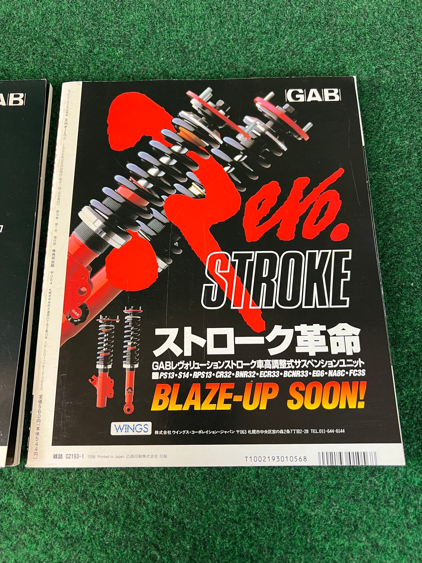 Auto One (Hokkaido) Magazine January & February 1997 Set