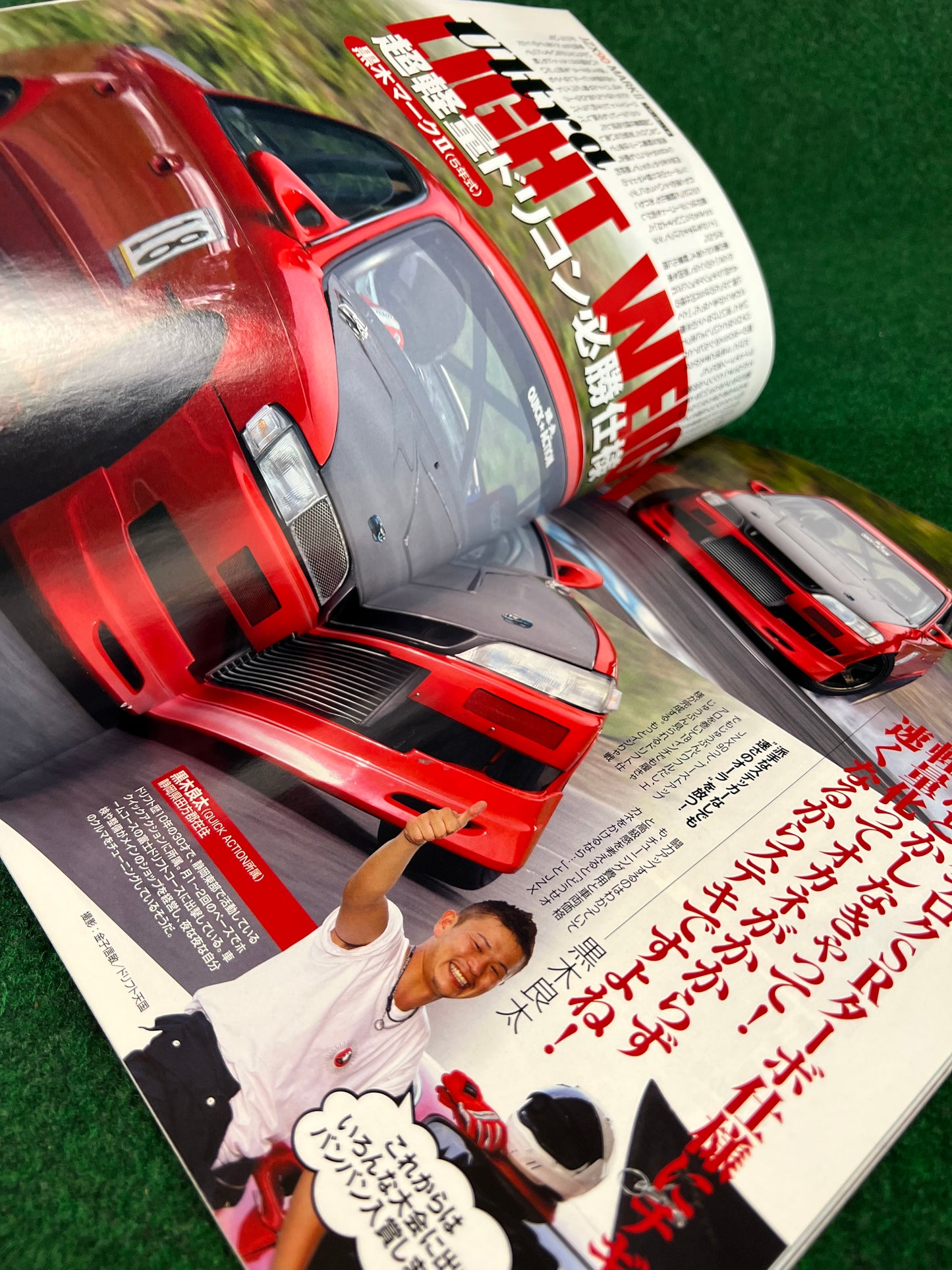 Drift Tengoku Magazine - November 2008