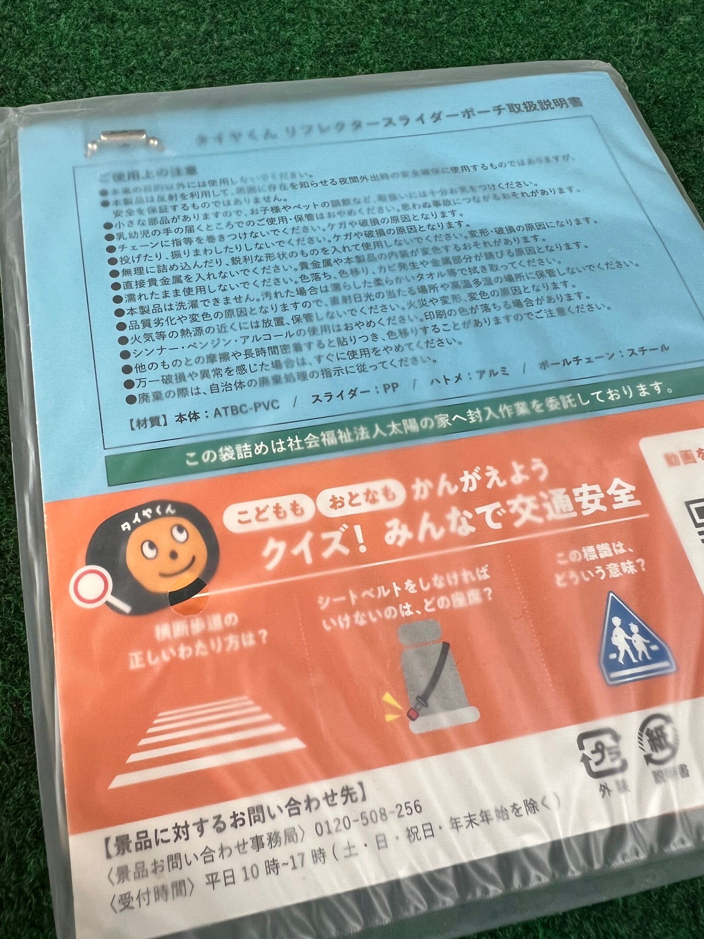 Autobacs - Car Maintenance File Folder & Reflective Coin Pouch