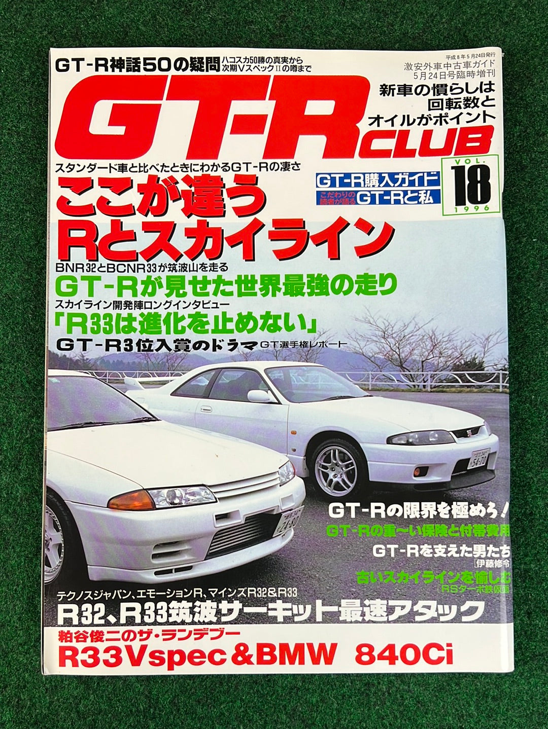 GT-R Club Magazine - Vol. 18
