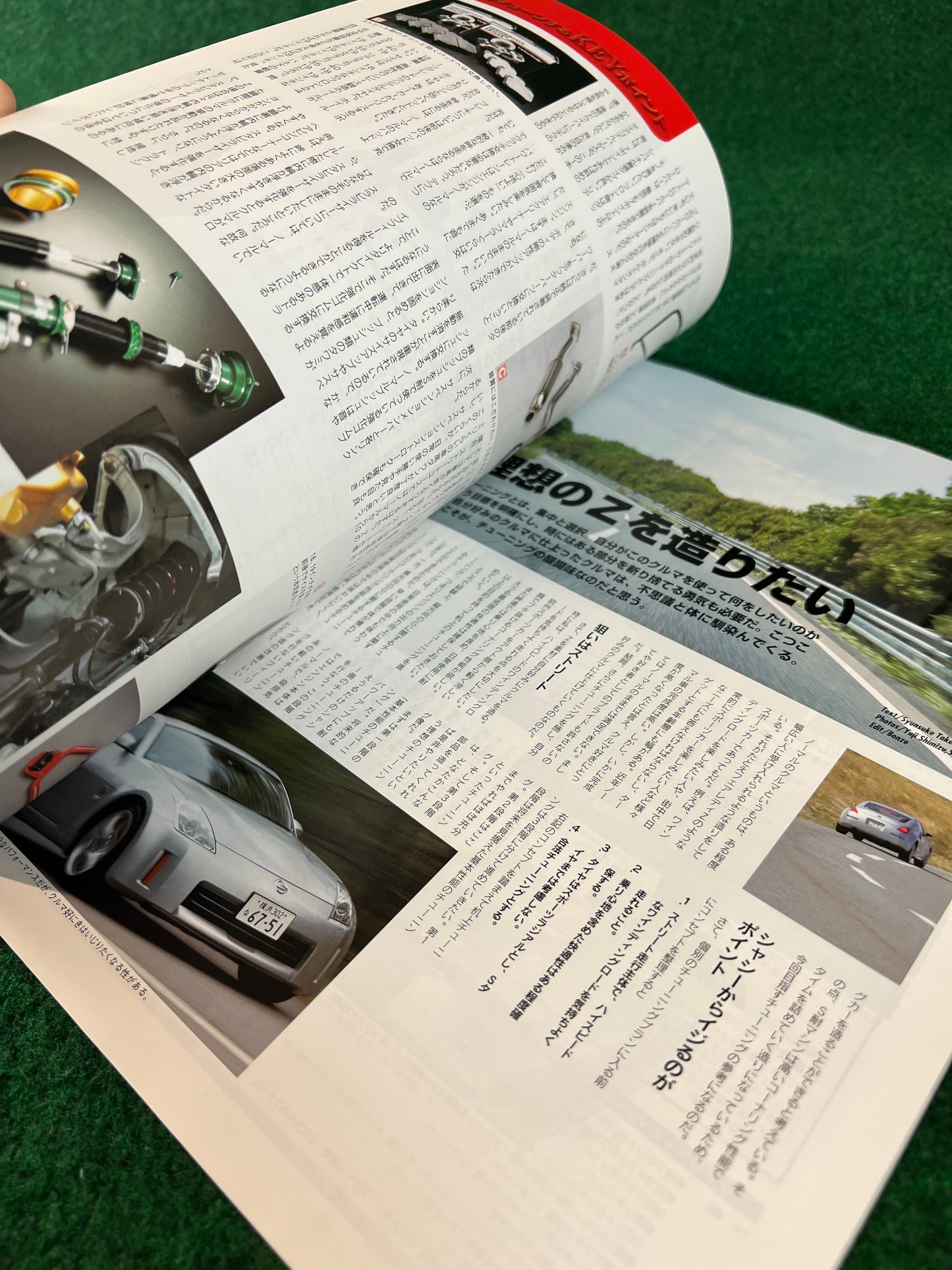 Hyper Rev Magazine - Nissan Fairlady Z Vol. 122 No. 4