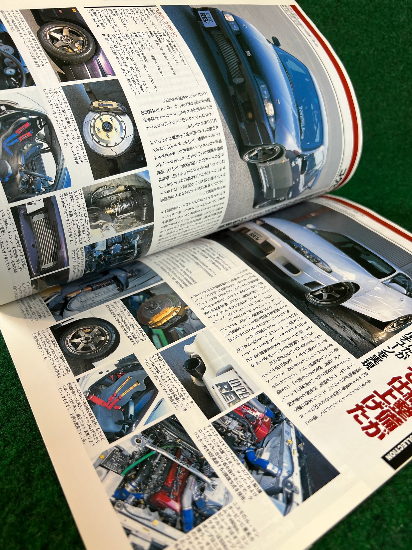 Hyper Rev Magazine - Nissan Skyline R33 GTR Vol. 57