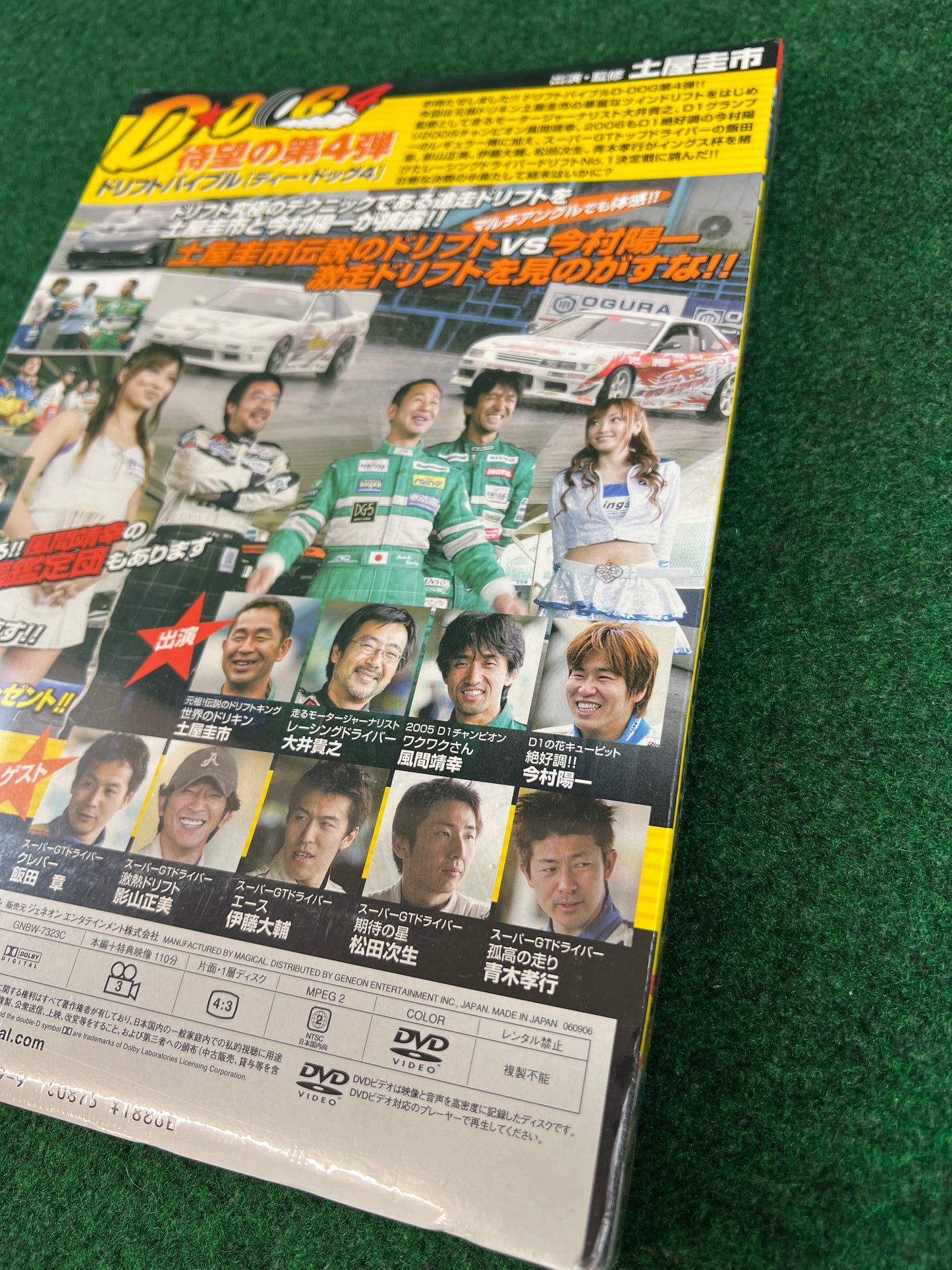 Misc. DVD - Drift Bible: D-Dog Vol. 4