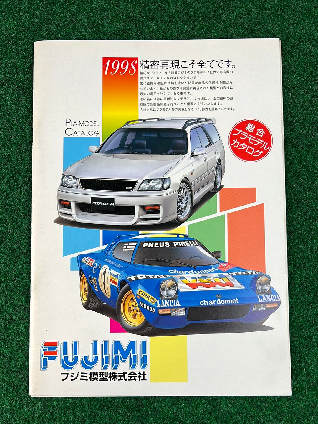 Fujimi Catalog - 1998