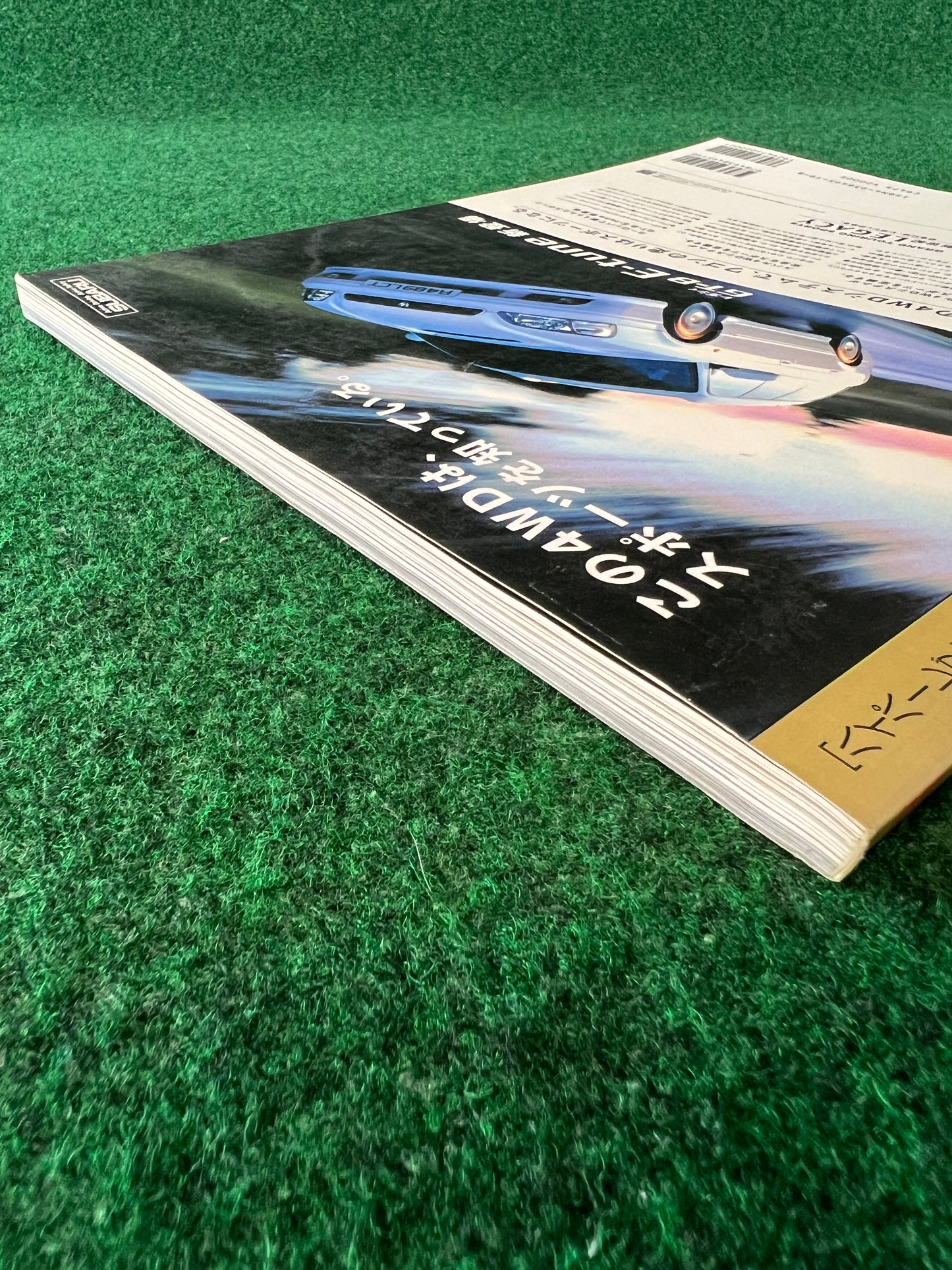 Hyper Rev Magazine - Subaru Legacy Vol. 40 No. 3