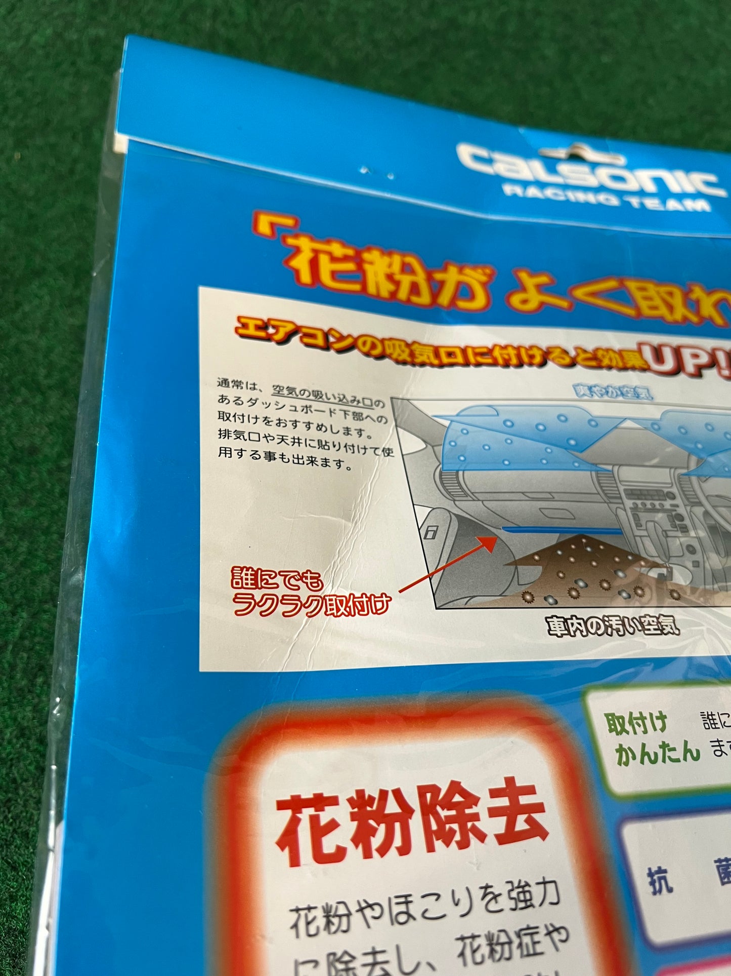 Calsonic Racing Team - Pollen and Odor Underdash Air Filter