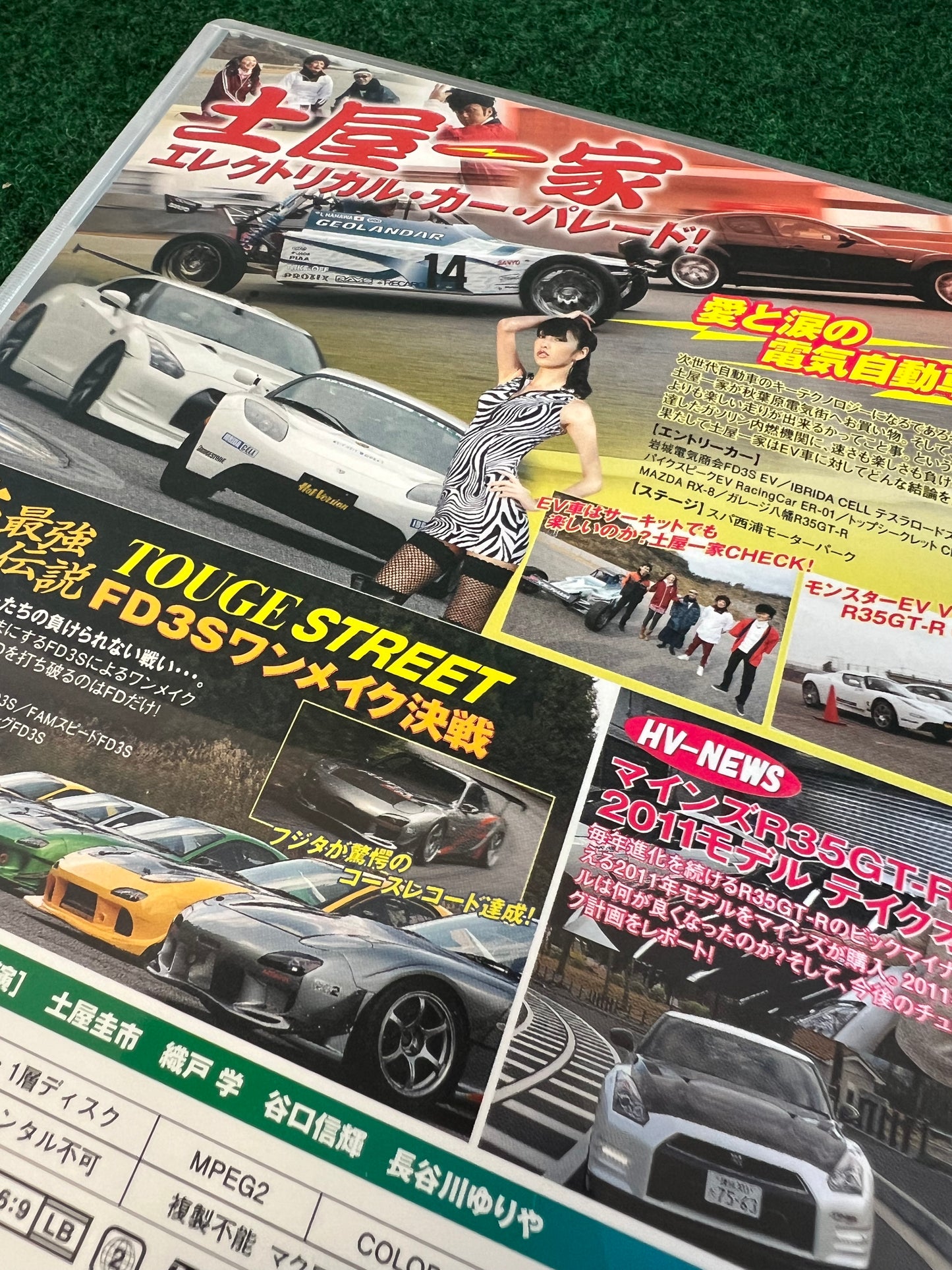 Hot Version DVD - Vol. 109