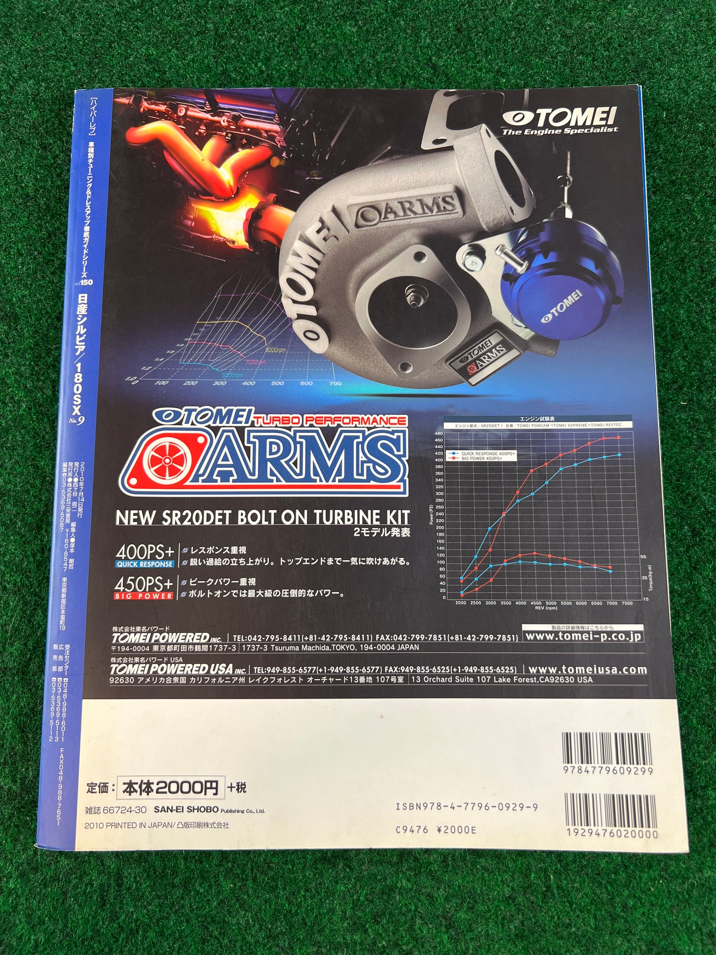 Hyper Rev Magazine - Nissan Silvia & 180SX No. 9 Vol. 150