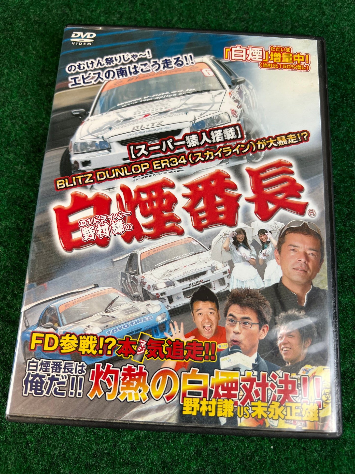 Misc. DVD - White Smoke Boncho Nomuken Festival