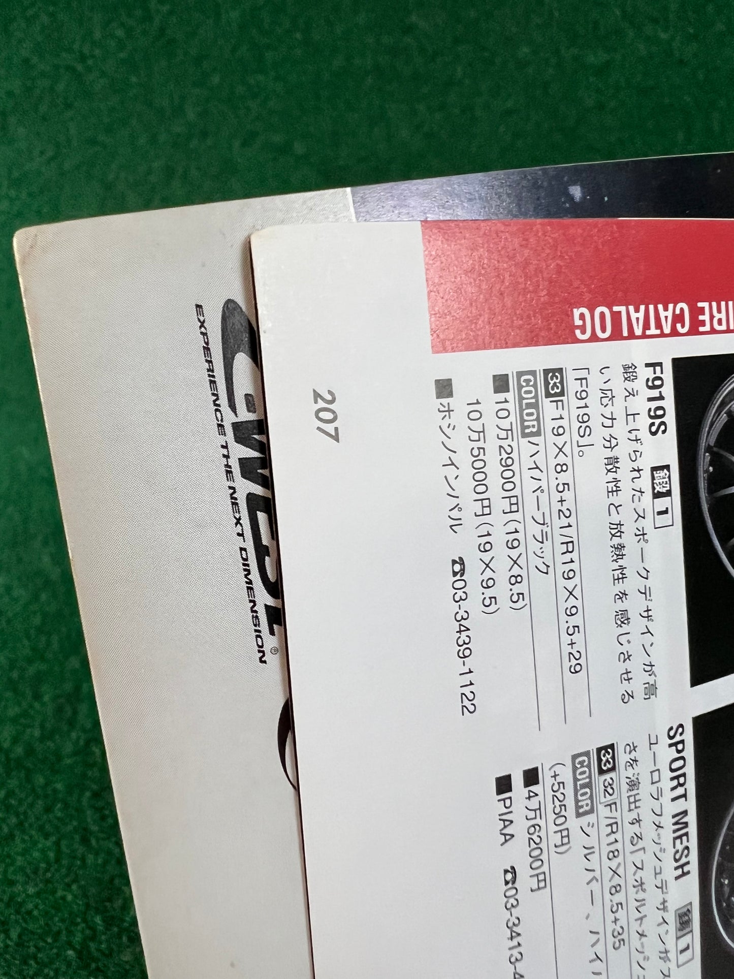 Hyper Rev Magazine - Nissan Fairlady Z Vol. 101 No. 3