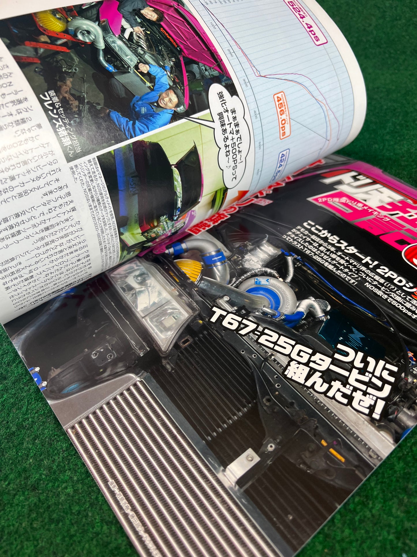 Drift Tengoku Magazine - July 2008