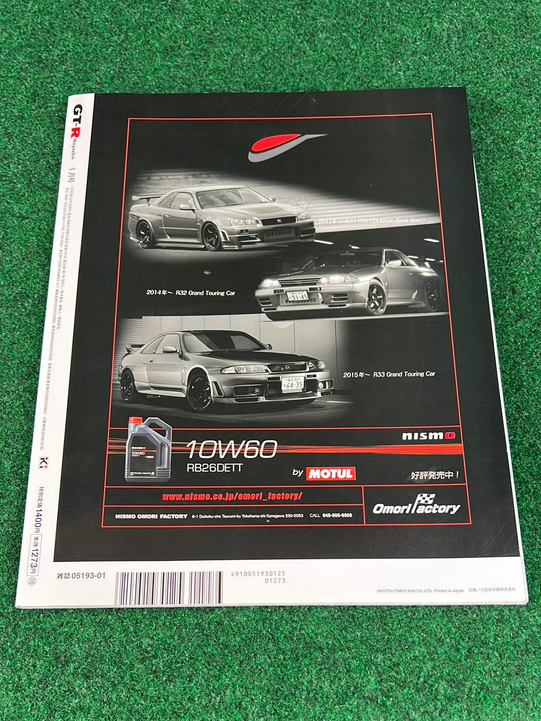 GT-R Magazine - 2022 Vol. 162