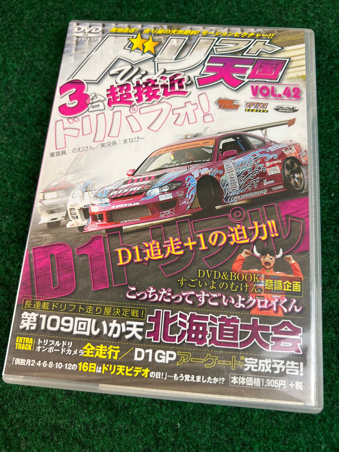 Drift Tengoku DVD - Vol. 42