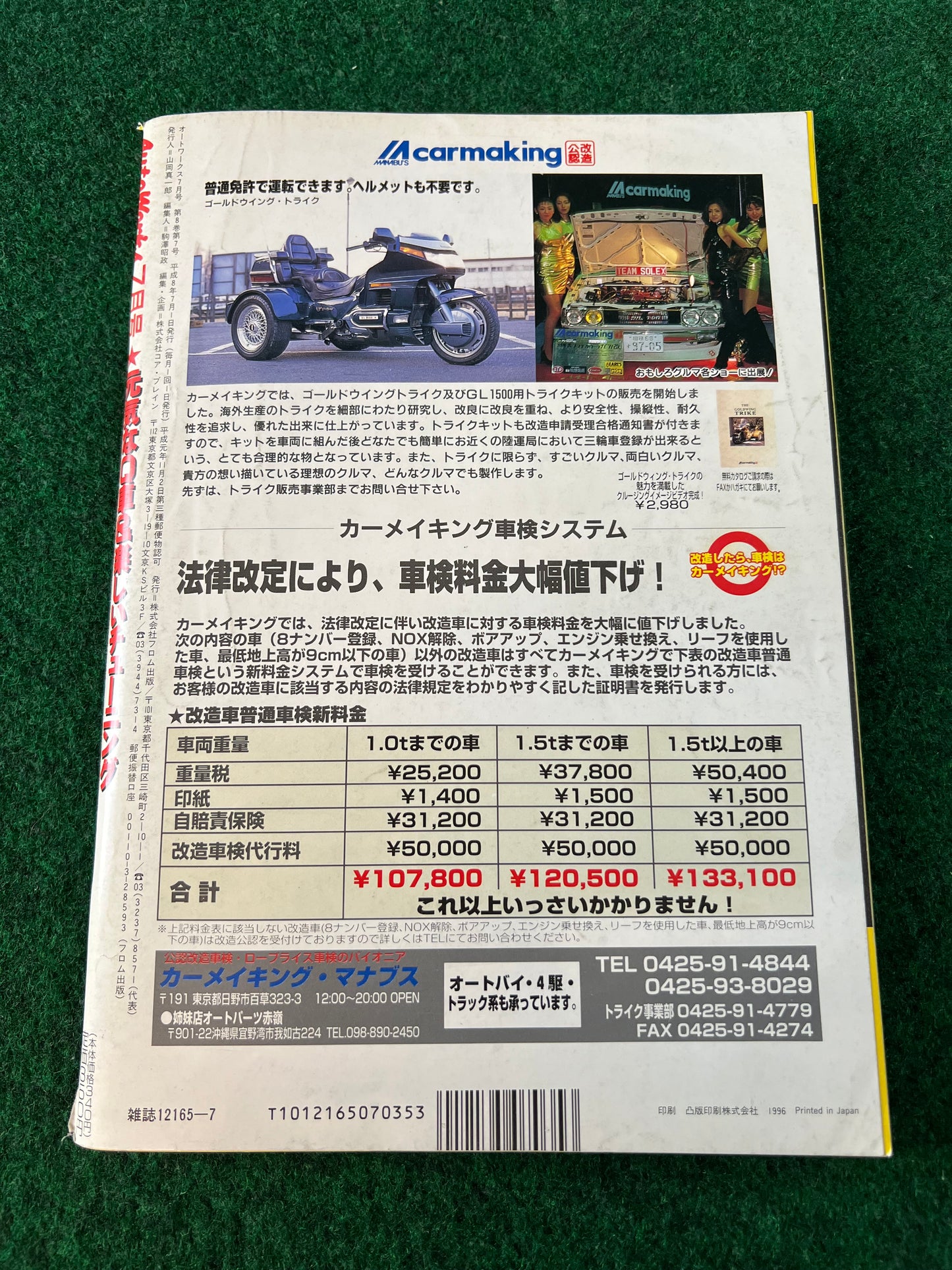 Autoworks Magazine - July 1996