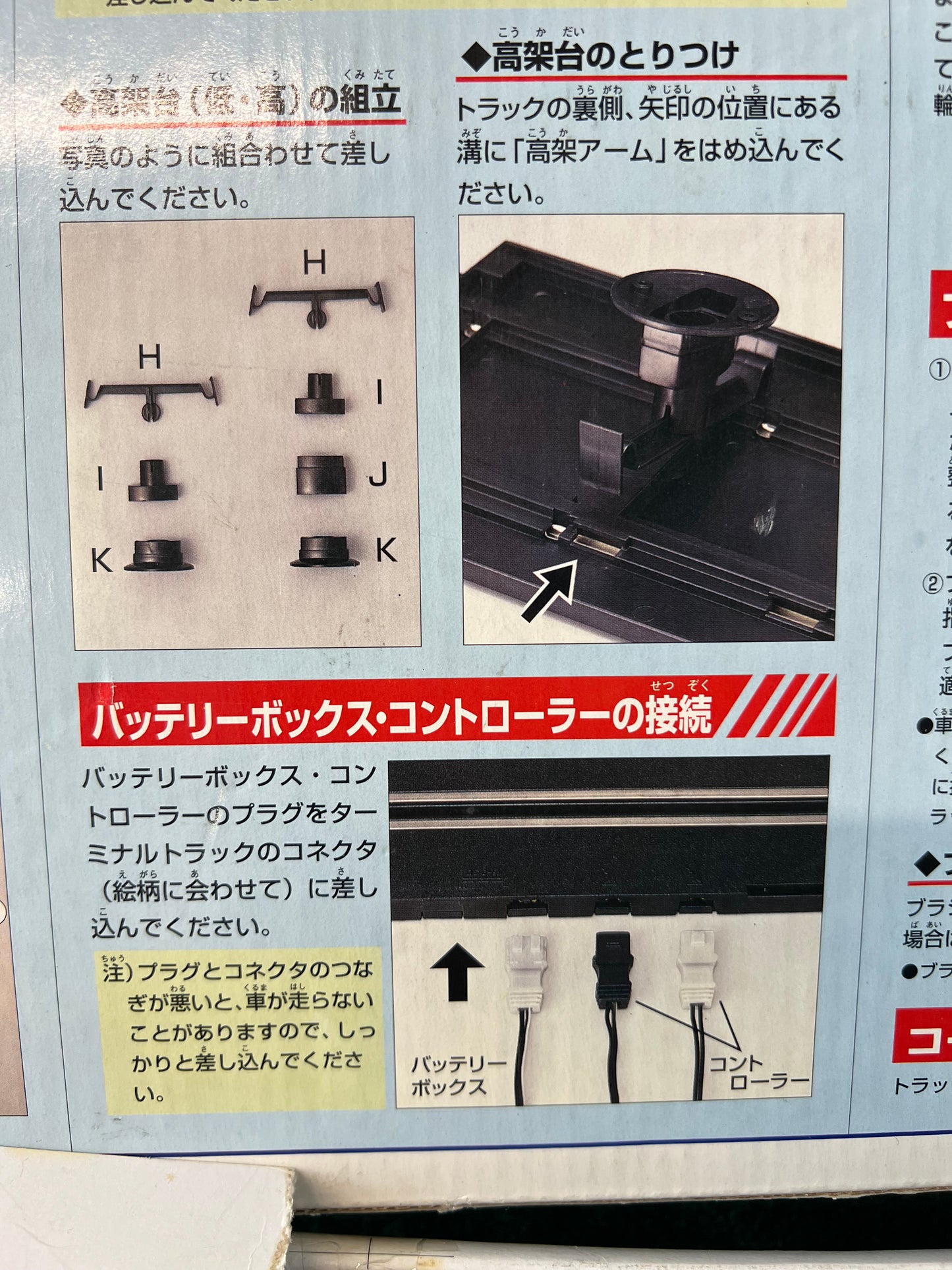 Epoch Super Circuit 1/43 Scale NISMO Nissan Skyline R34 GT-R GT500 Slot Car Set