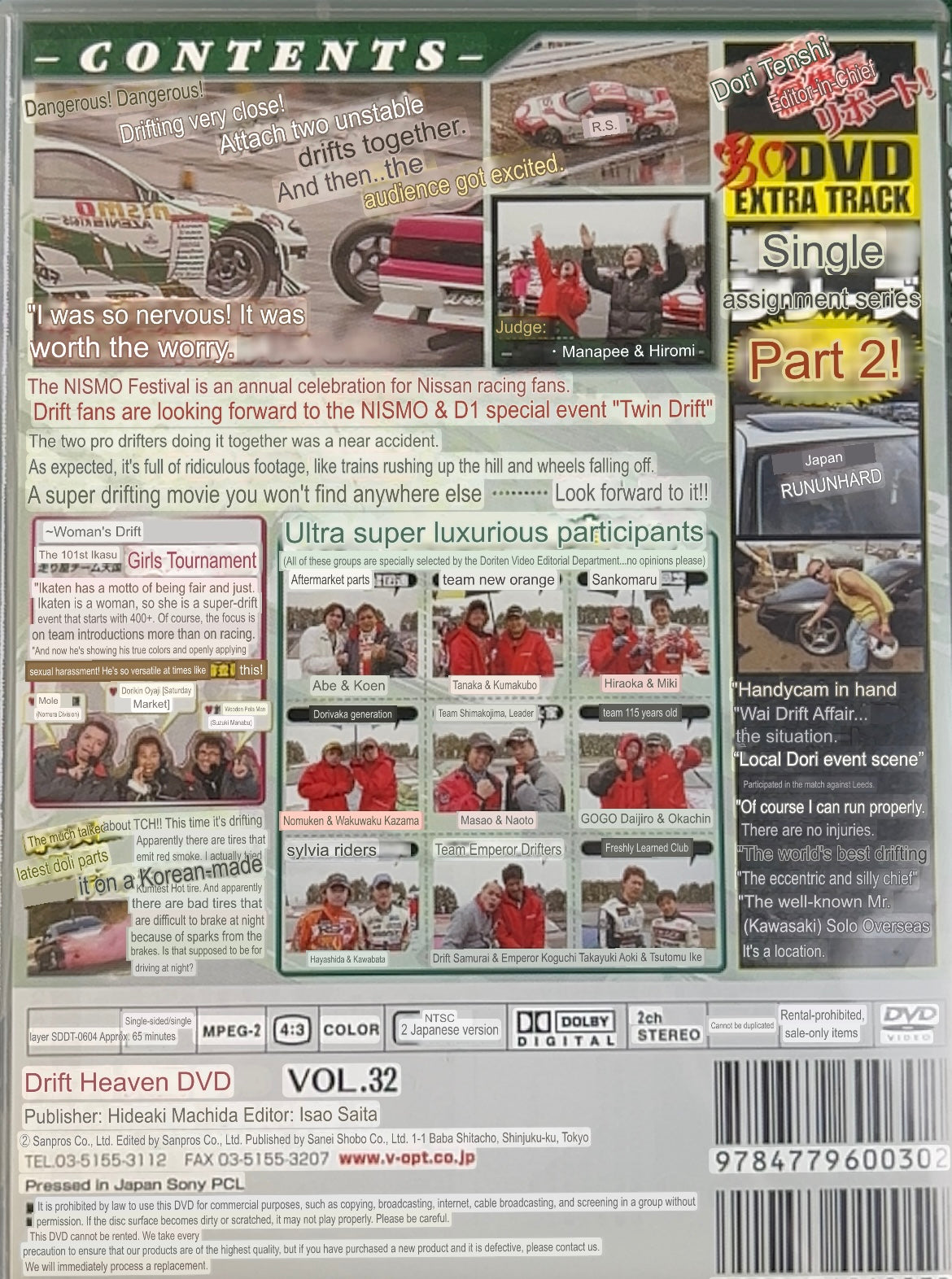 Drift Tengoku DVD - Vol. 32