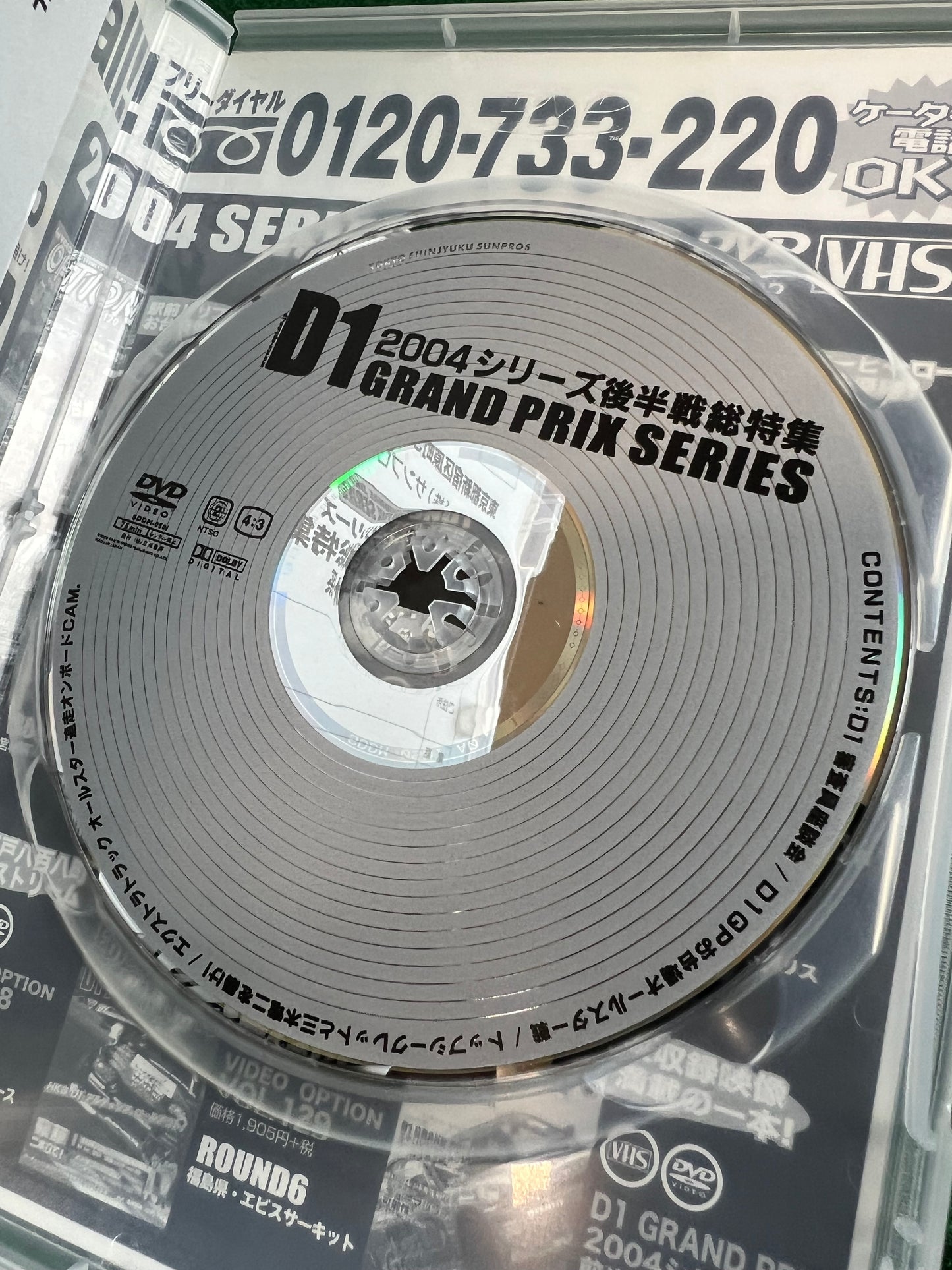 Misc. DVD - D1GP D1 Grand Prix 2004 Round 4-7