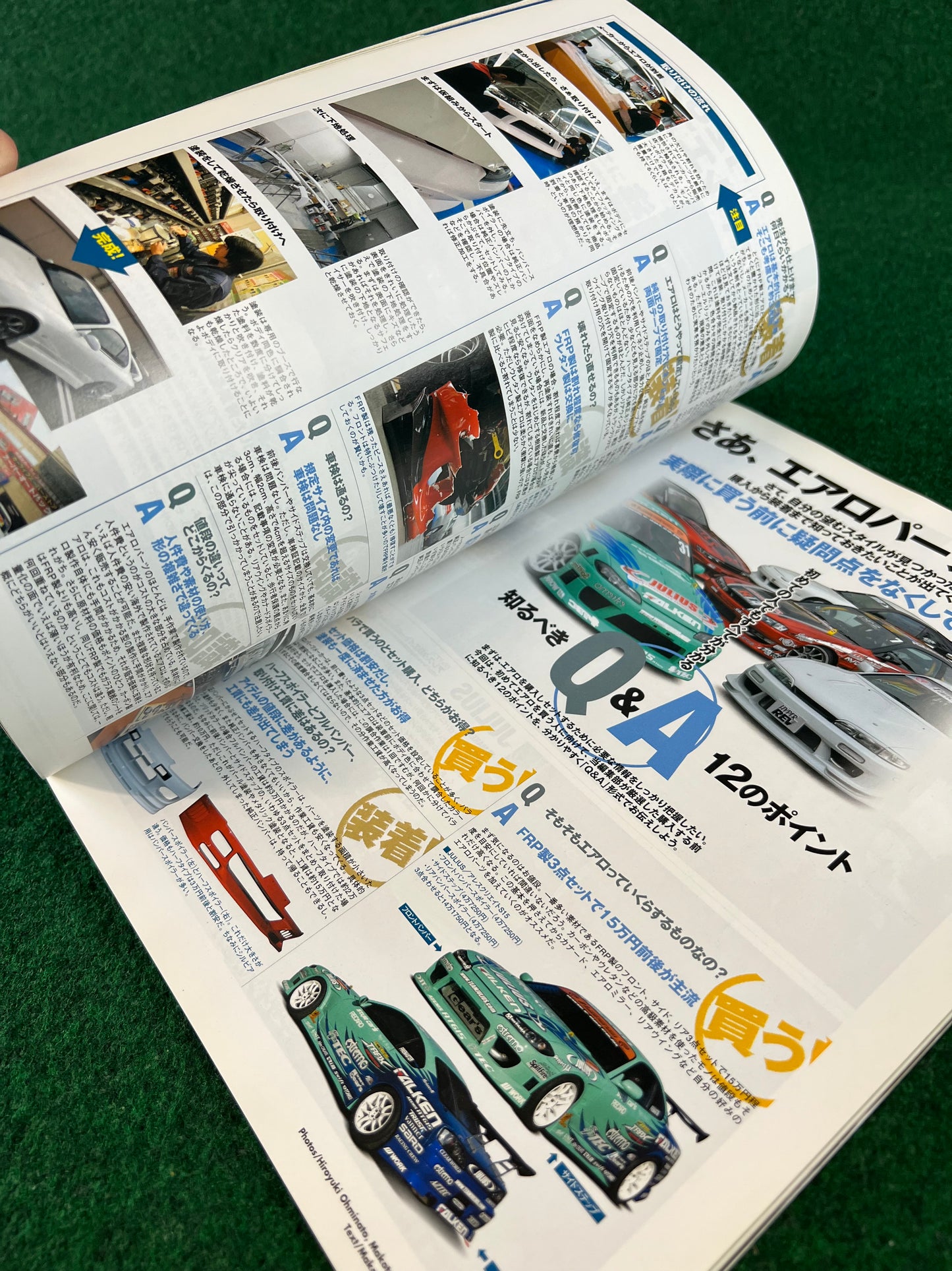 Hyper Rev Magazine - Nissan Silvia - No. 8 Vol. 125