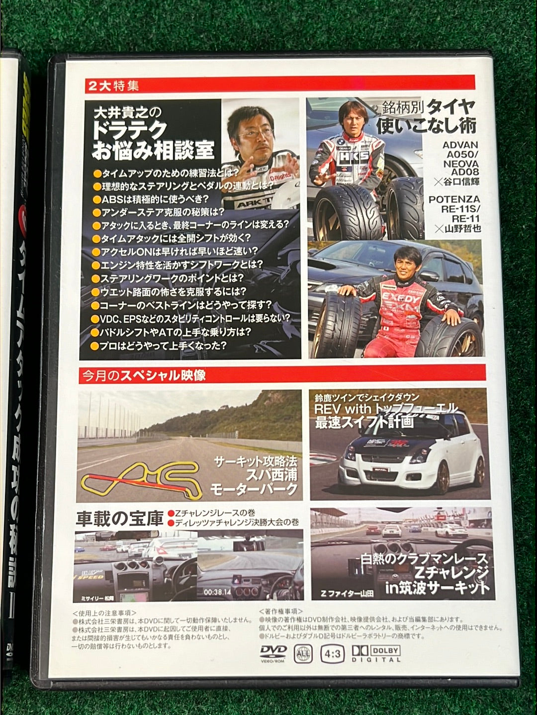 REVSPEED DVD - Vol. 9 & 10 Set of 2