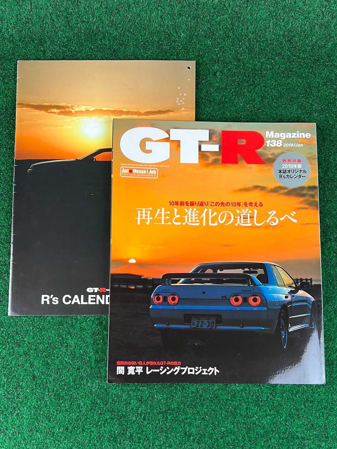 GT-R Magazine - 2018 Vol. 138