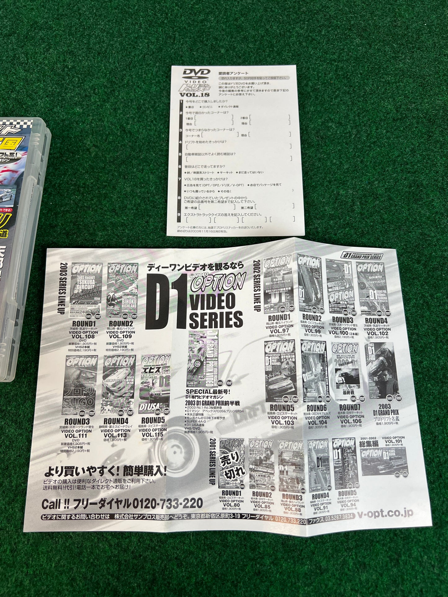 Drift Tengoku DVD - Vol. 18